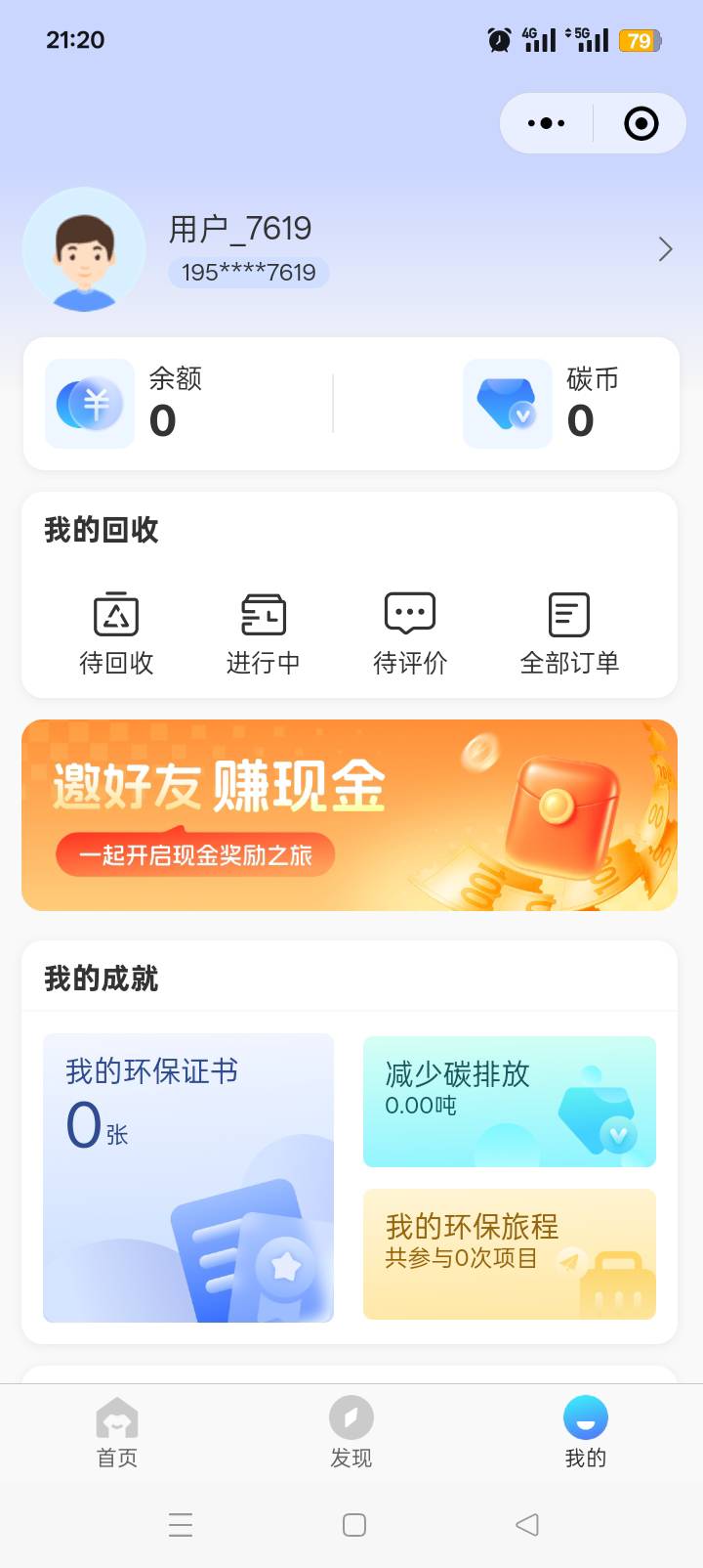 逸回收拉人这个老哥们不搞？一个头1块。老哥们号多拉自己小号，一桶泡面还是有的，逸71 / 作者:哈哈天 / 