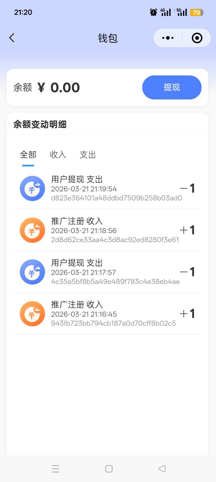 逸回收拉人这个老哥们不搞？一个头1块。老哥们号多拉自己小号，一桶泡面还是有的，逸60 / 作者:哈哈天 / 