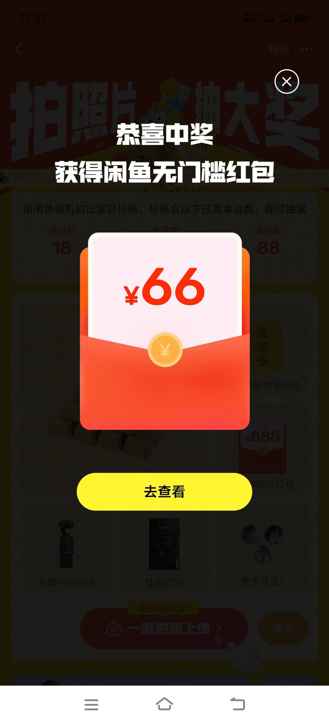 抽了差不多400放，中了就中一次

86 / 作者:冒烟的牙签头 / 