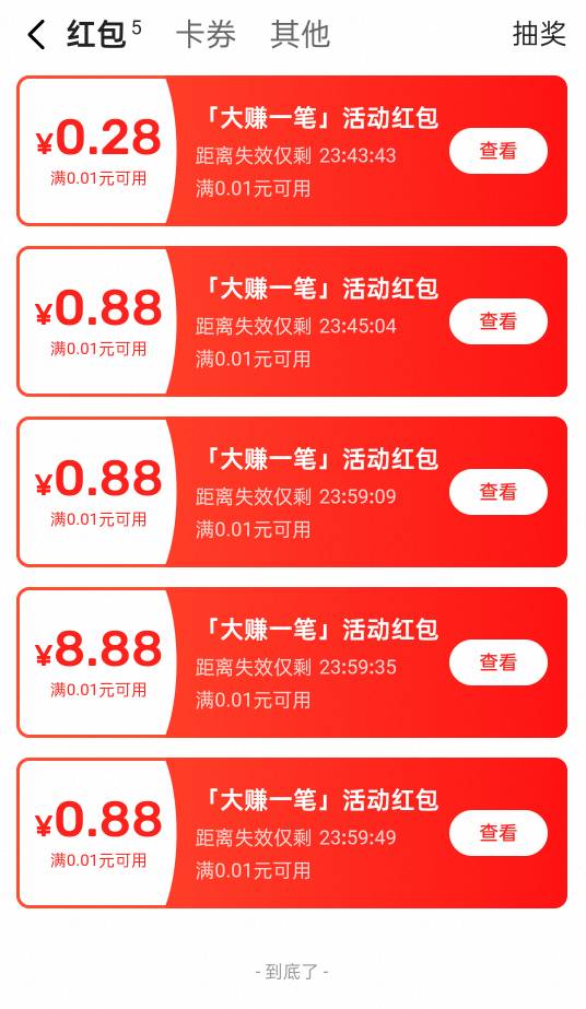 那一个抽到手抽筋都不中

56 / 作者:尛•牛•氓 / 