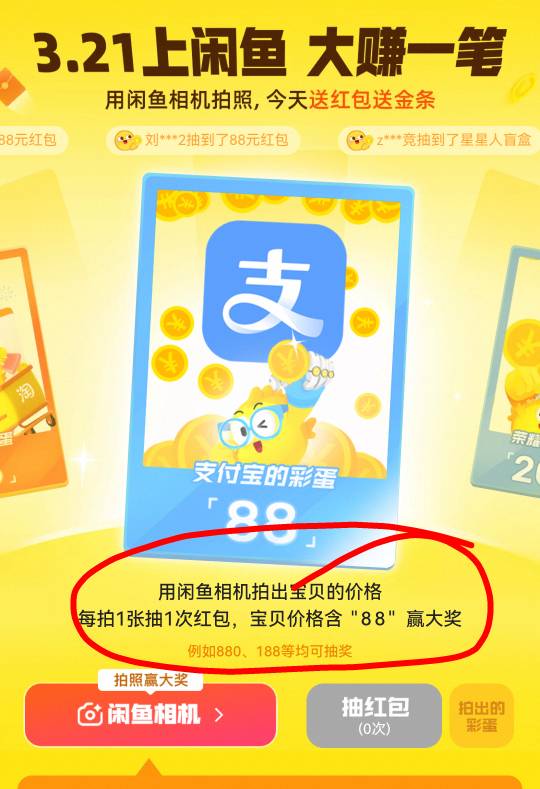 闲鱼一个号至少2个8.88，2个活动

35 / 作者:老哥怎么玩啊 / 