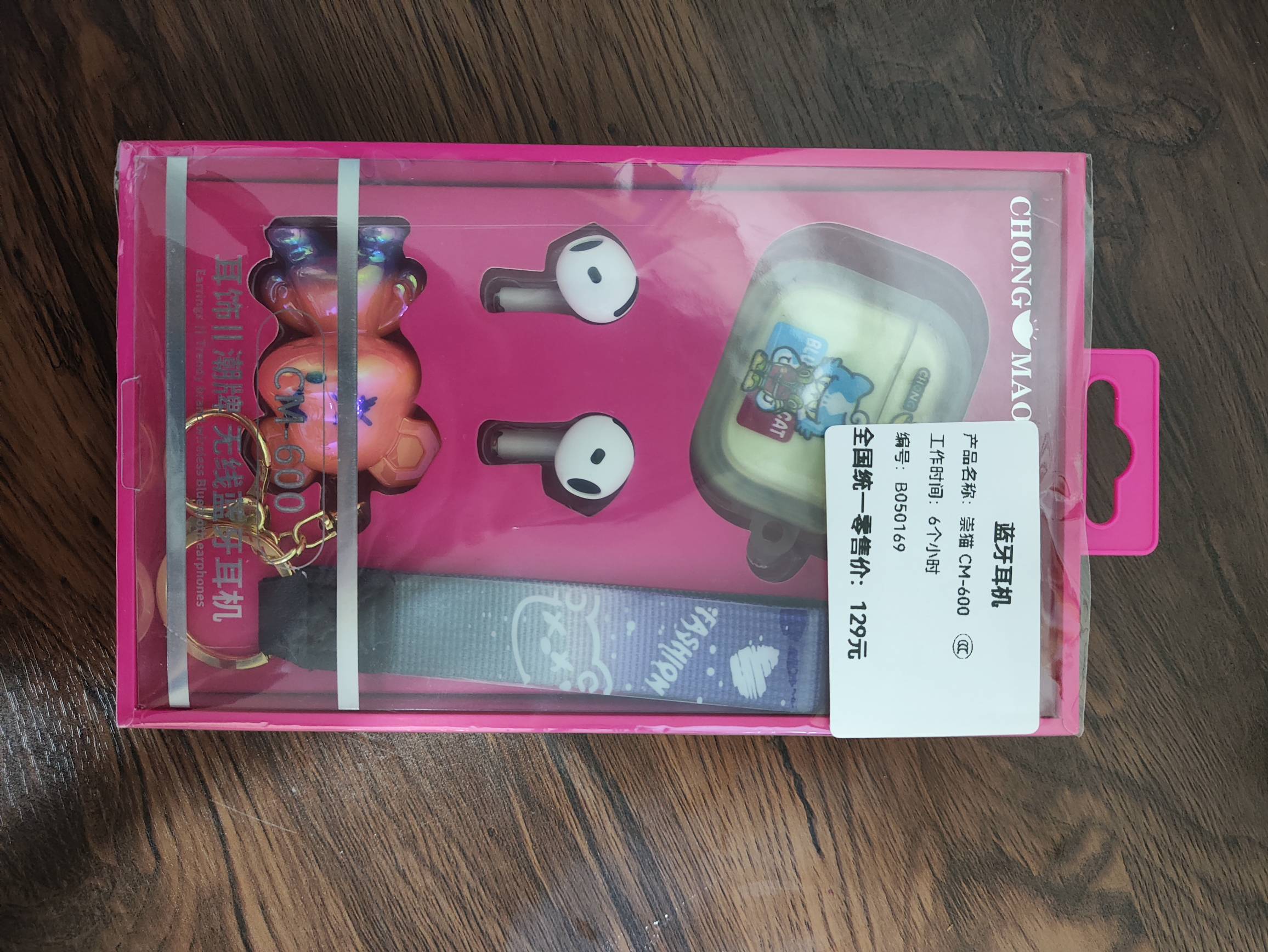 耳机有人要嘛

3 / 作者:大雷专业户 / 