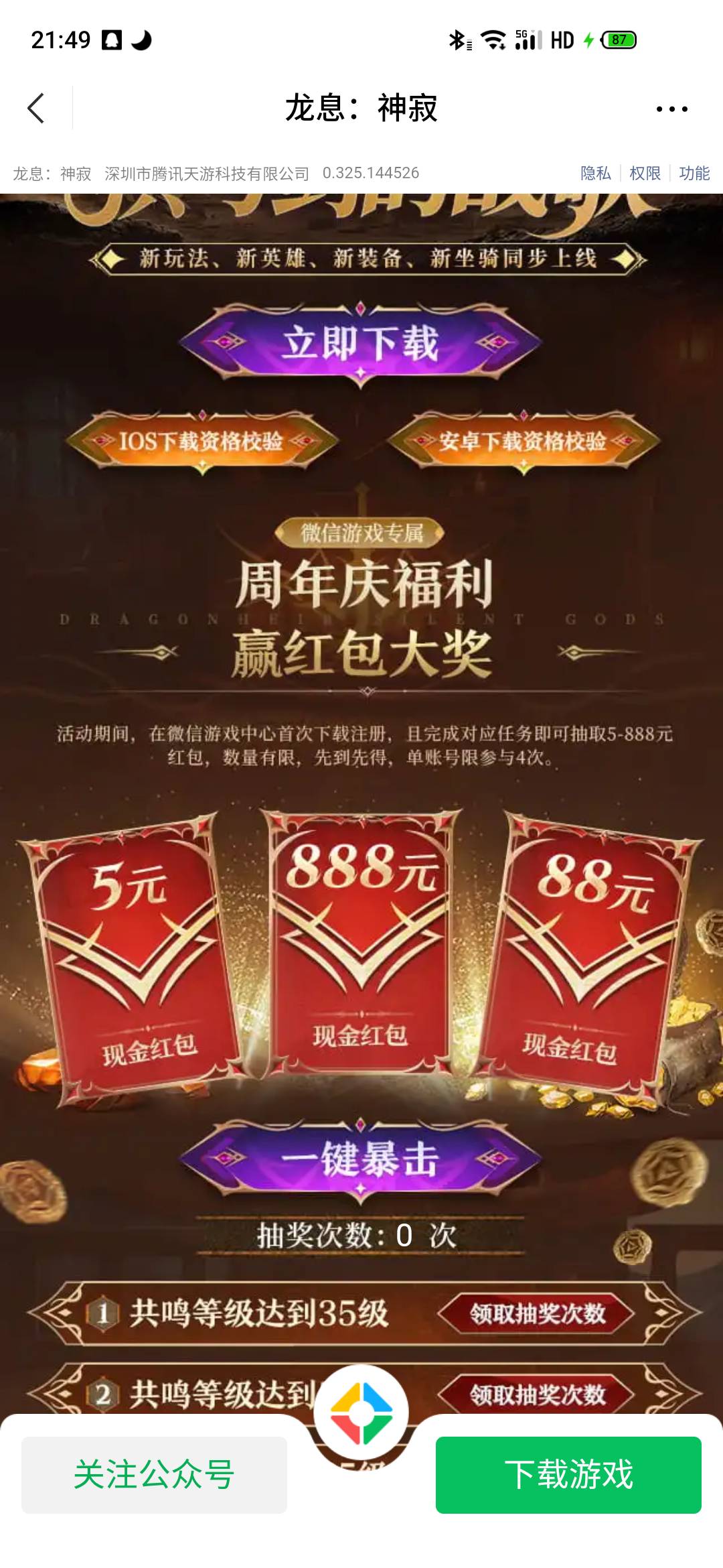 龙息我去真尿性，前面的剧情比之前的长不少，至少多花半个小时往上

13 / 作者:一世风华11 / 