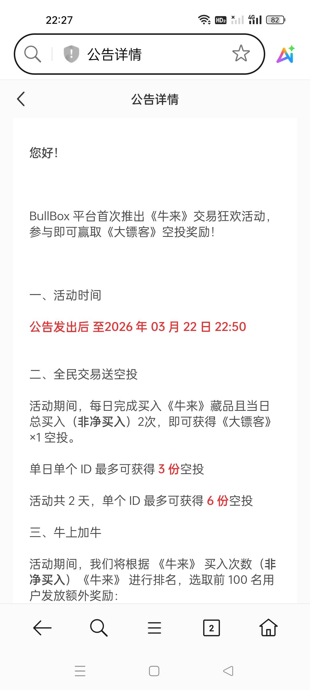 牛盒刷完了，这几天玩了一下这个台儿感觉还行

90 / 作者:顾小贝 / 