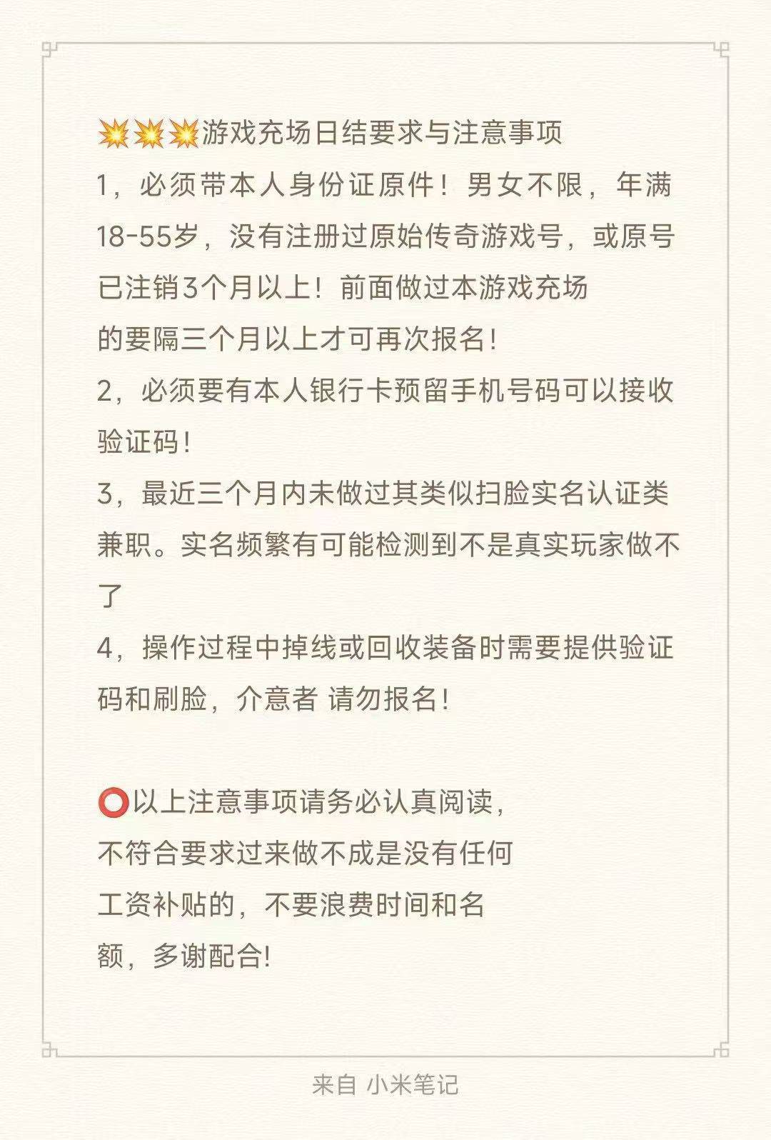 有没有老哥知道这个是干啥的？看到中介发出来，线下日结160

60 / 作者:无需多言i / 