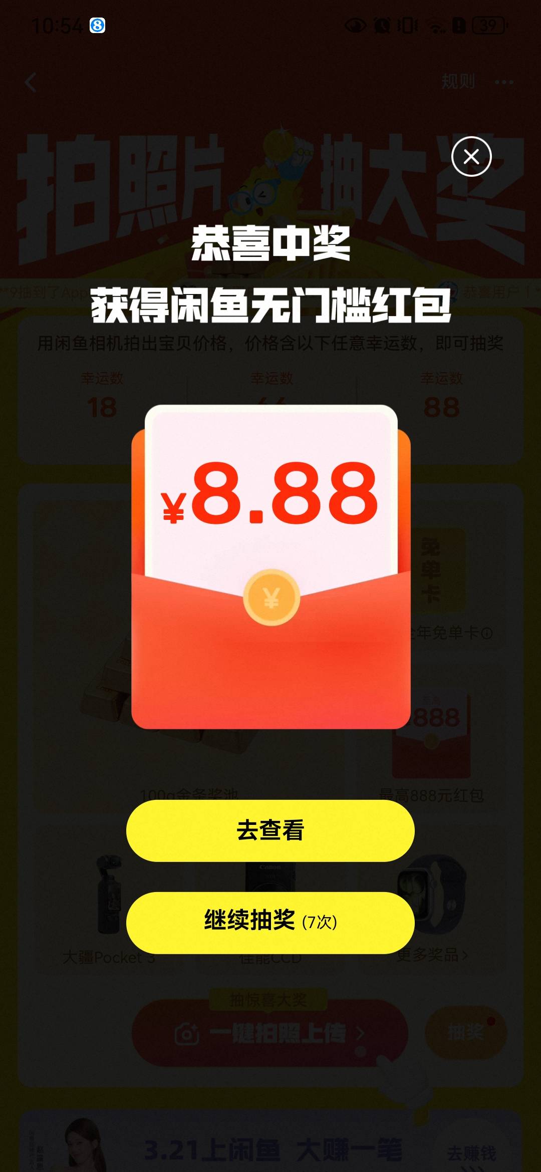 中了，这玩意也看号吧，没什么水不水的


68 / 作者:宣布哦 / 