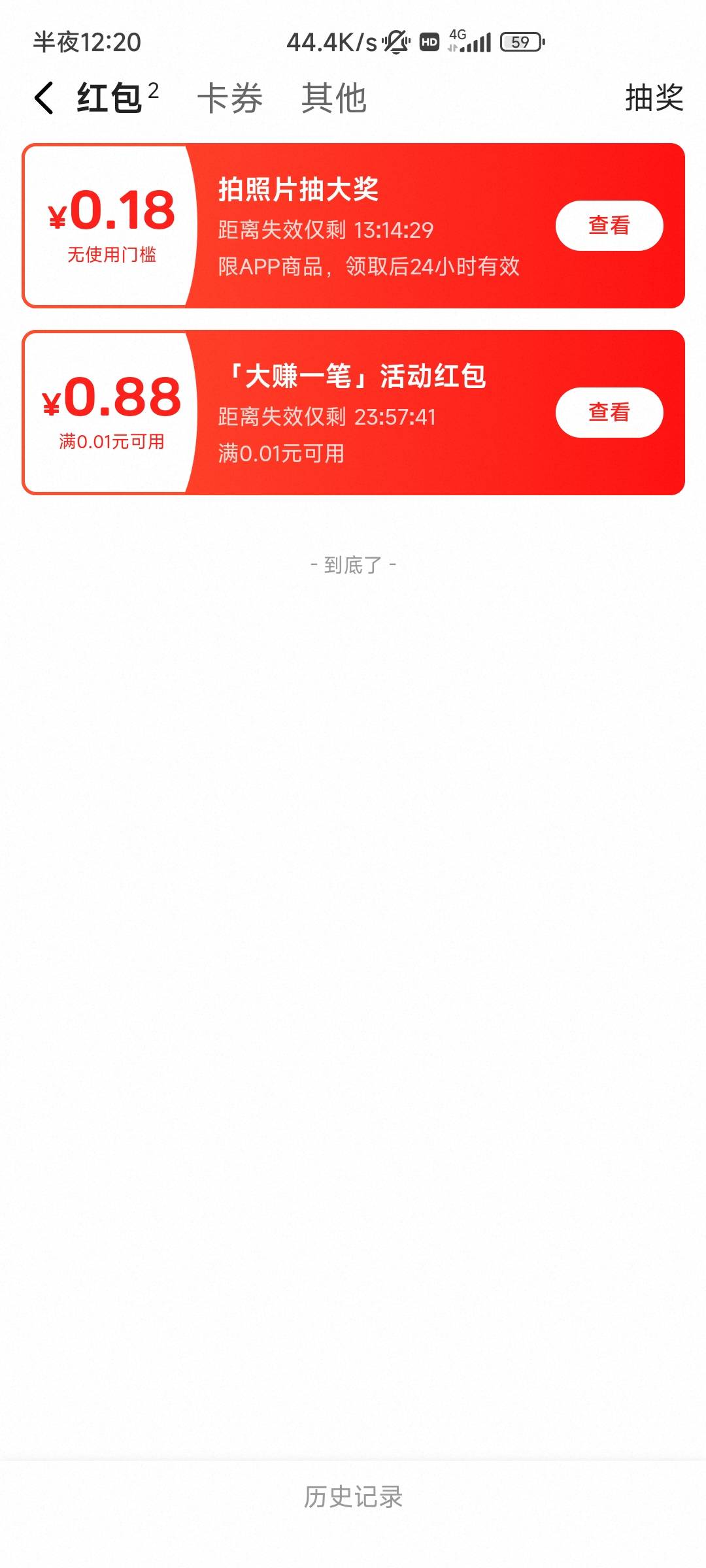 闲鱼大赚一笔，活动结束有次数的还能抽中，刚中0.88破零，试试

21 / 作者:选什么名比较好 / 