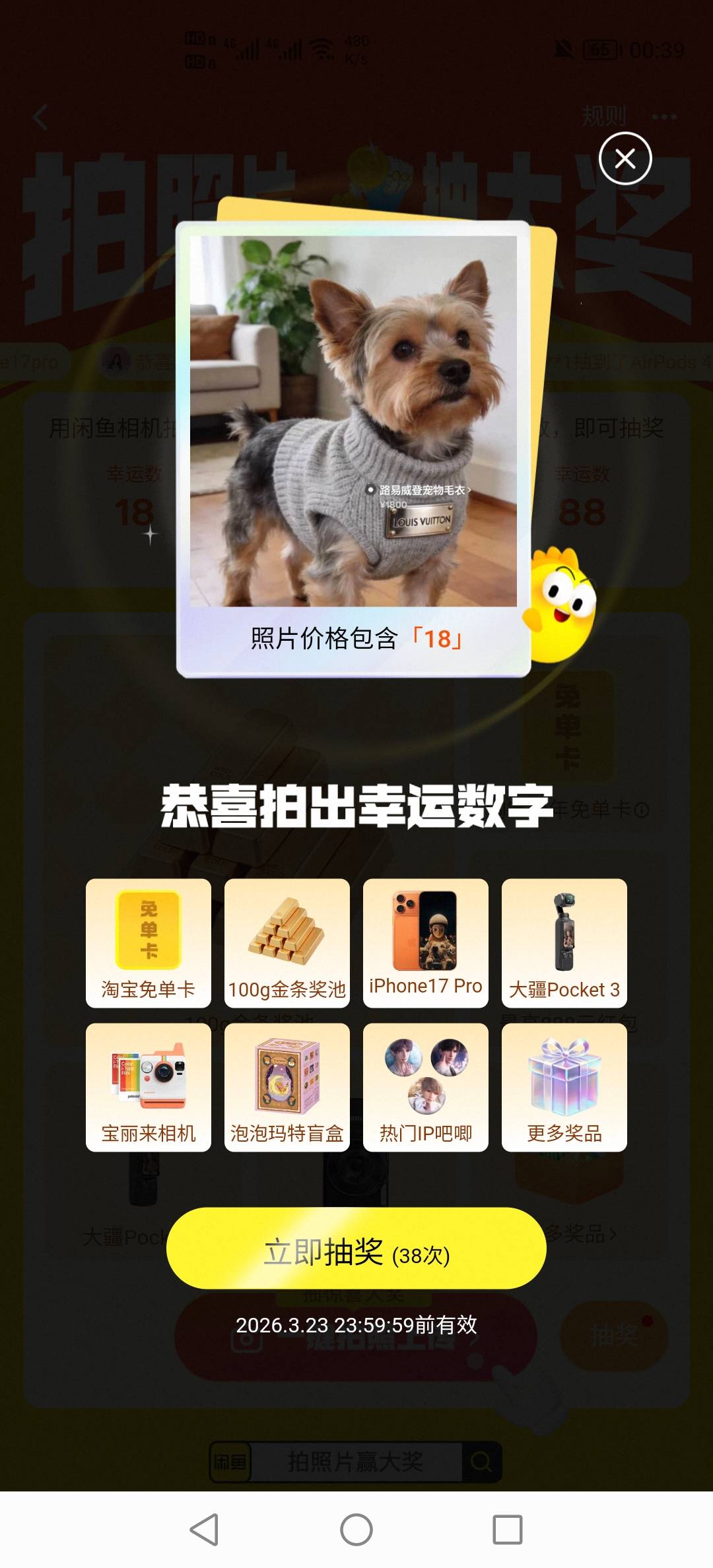 昨天中过一次，今天还能中吗？

23 / 作者:挂壁老哥饿了mm / 