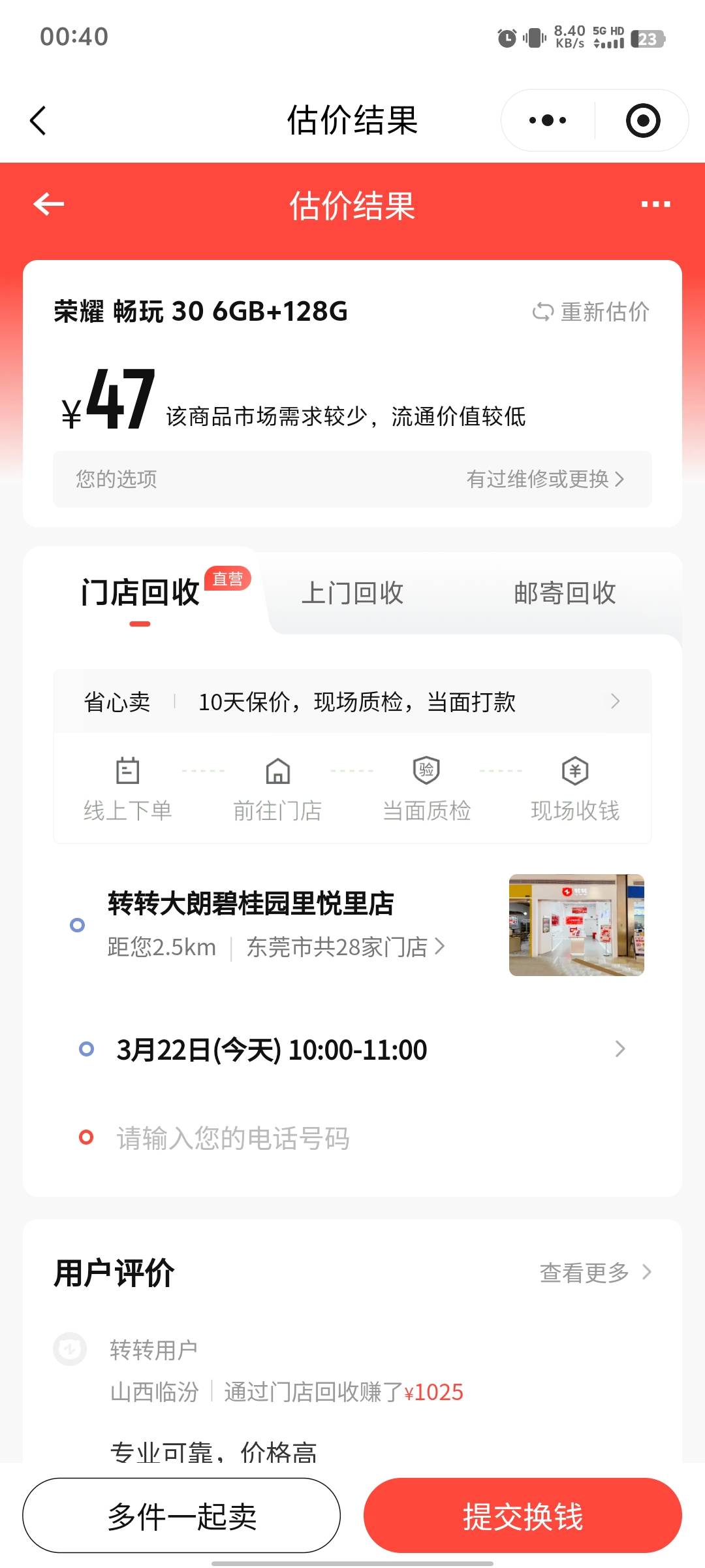 有三台手机，听说现在旧手机值钱想把它出了，就这个价？就屏幕花，维修过，什么都正常40 / 作者:海纳小川 / 