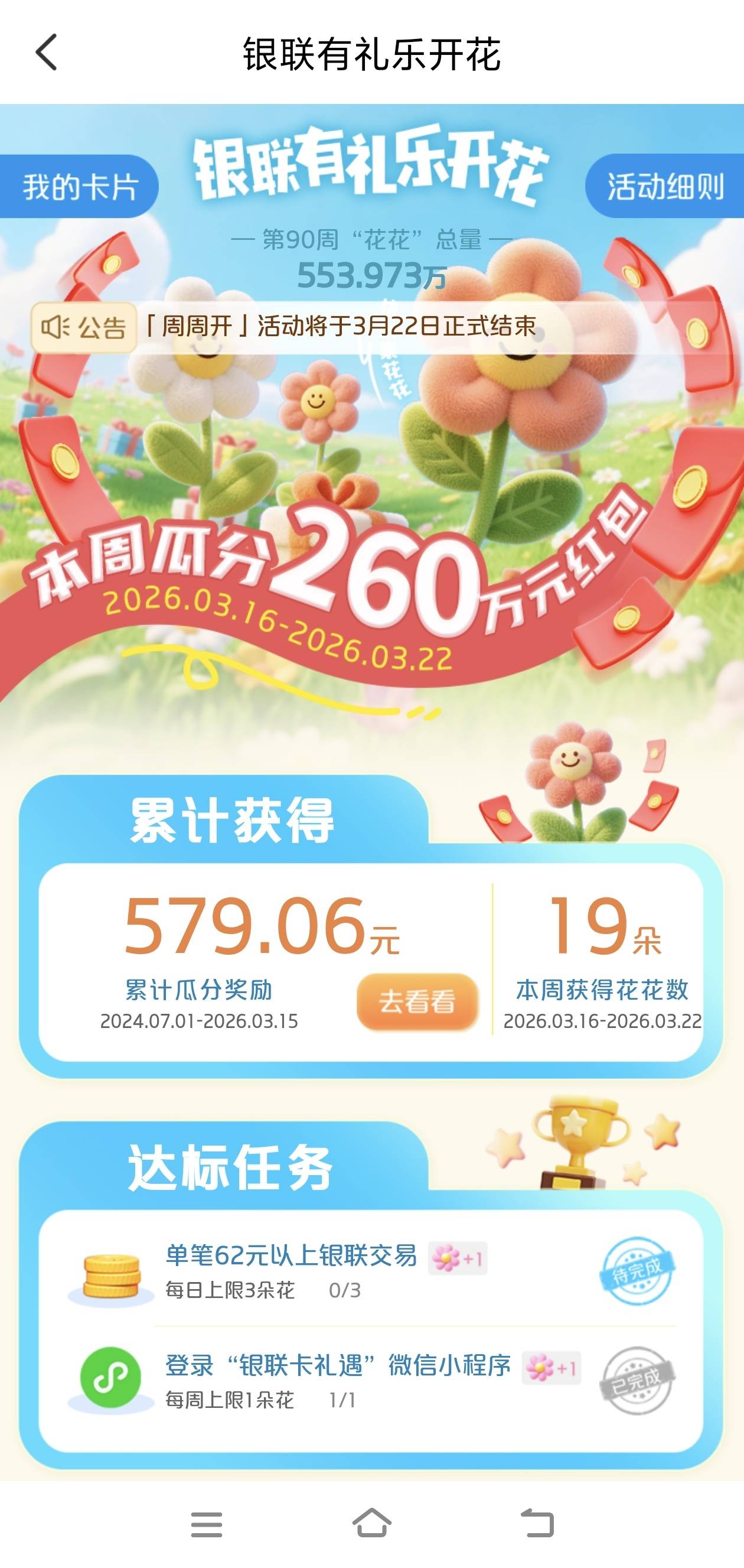 终于要结束了   刷的好累

11 / 作者:我真的不想撸毛 / 