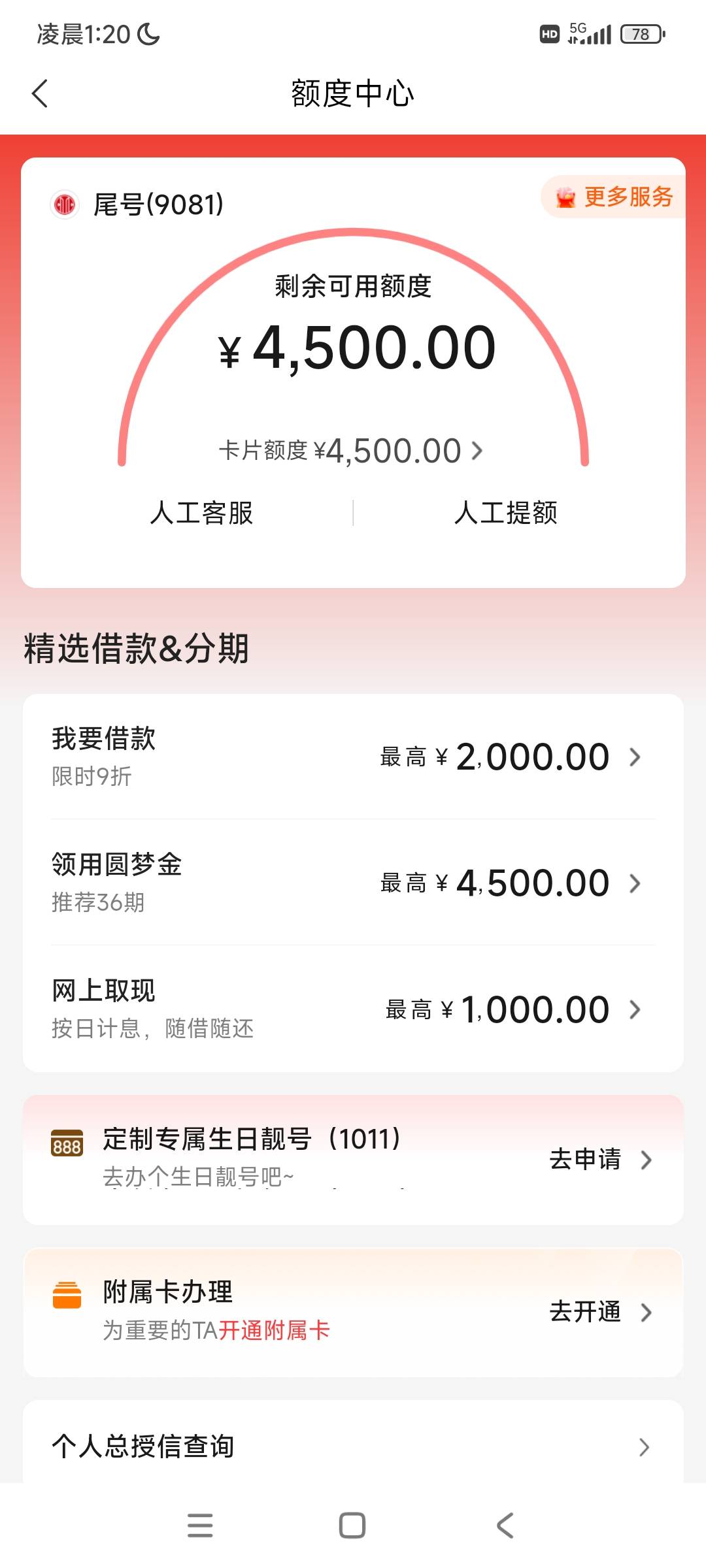 圆梦金是啥有老哥知道吗？能T多少出来，请教大神

20 / 作者:n多多 / 