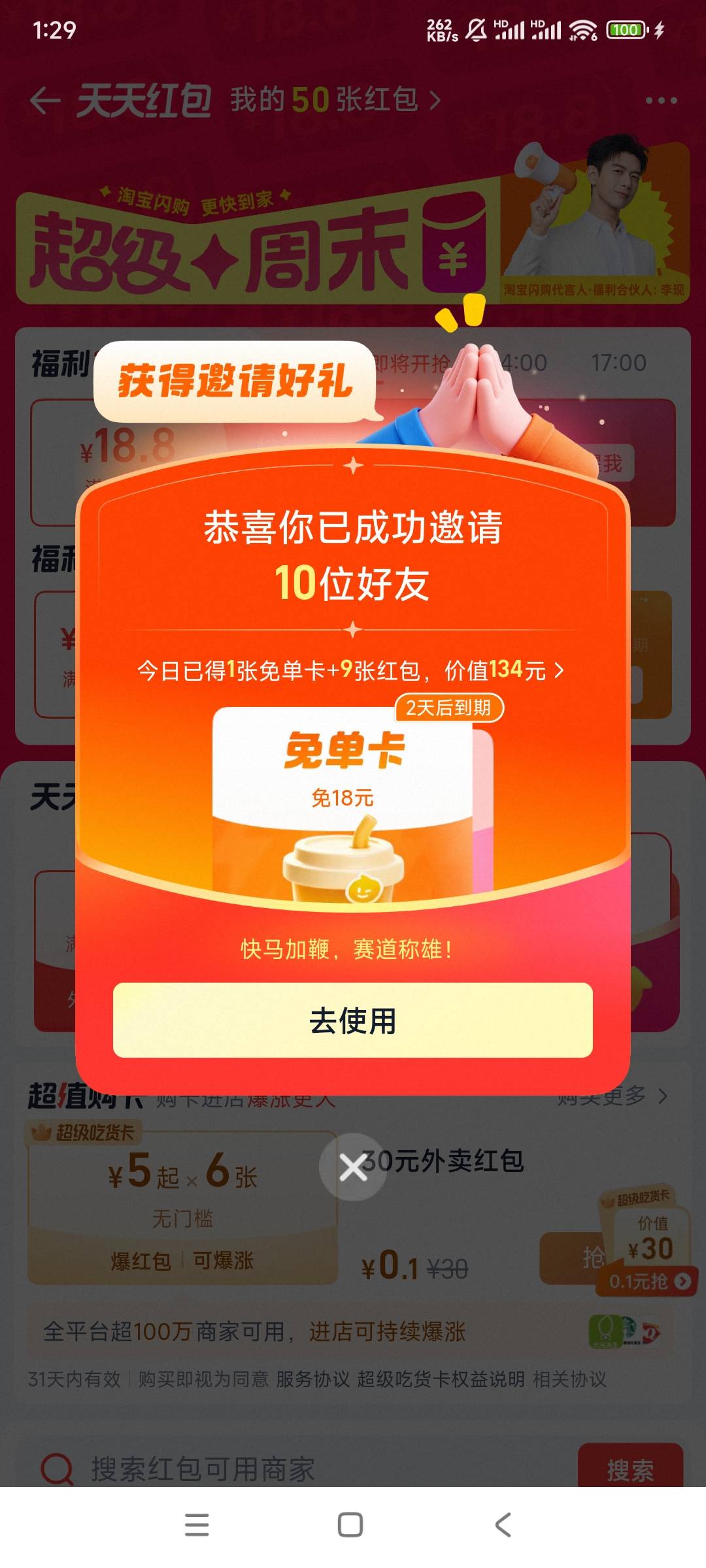 淘宝18免单卡 别忘了拉
61 / 作者:笑看从前 / 