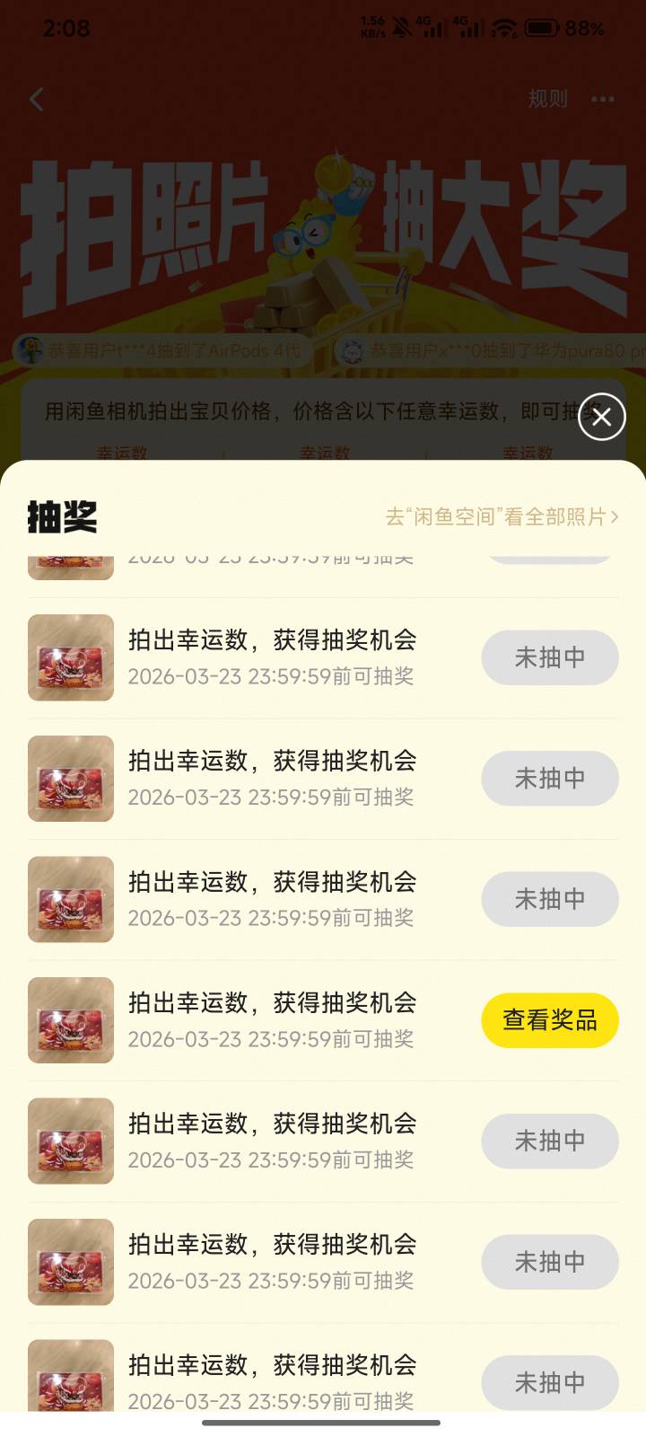 闲鱼成了，搞起来


34 / 作者:跟着大佬撸 / 