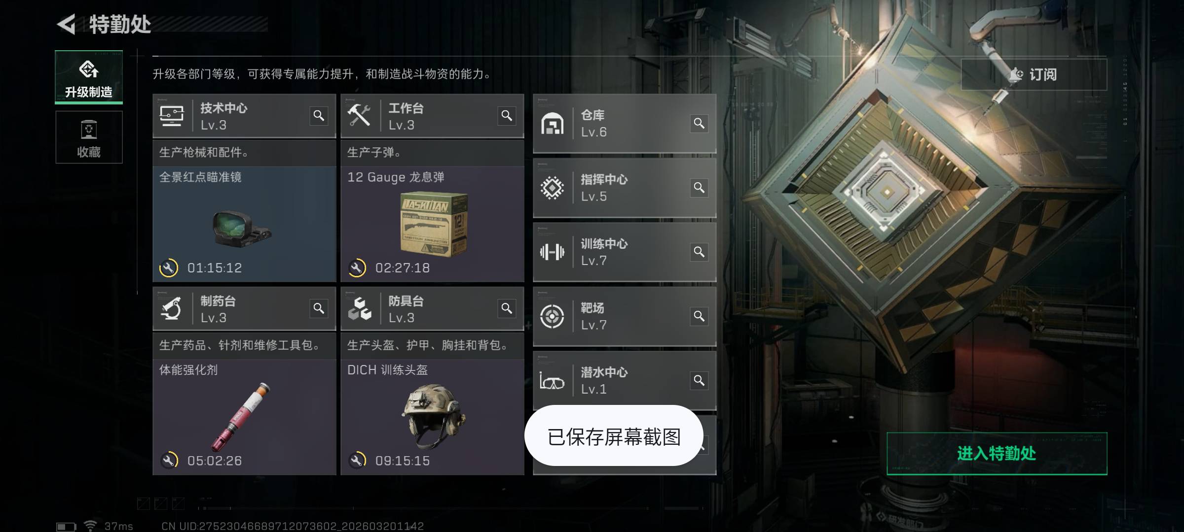 三角洲租号属实有点受不了了，干脆低价高押金，准备个外挂，买家打完直接自己开了封号26 / 作者:L地 / 