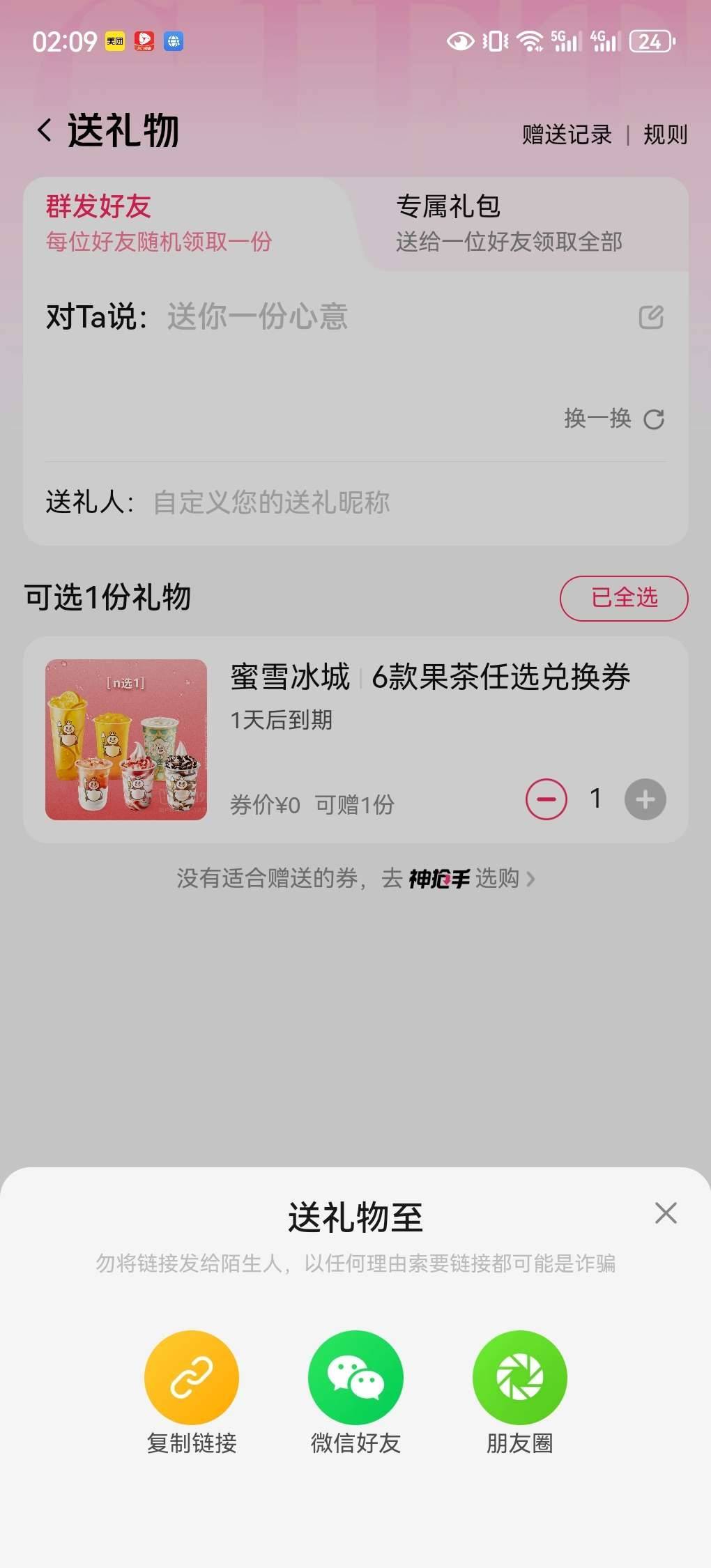 美团没设置过生日的。可以去秒单接单美团生日礼。一个号2
29 / 作者:cij / 