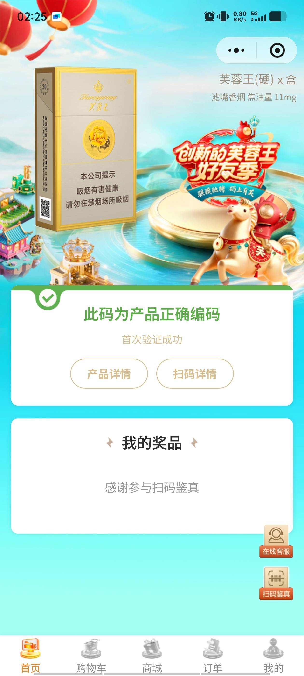 芙蓉王这个可以验出来吗，刚刚输就去说是正品，烟盒里面的6位验证码

17 / 作者:看看流量哦 / 