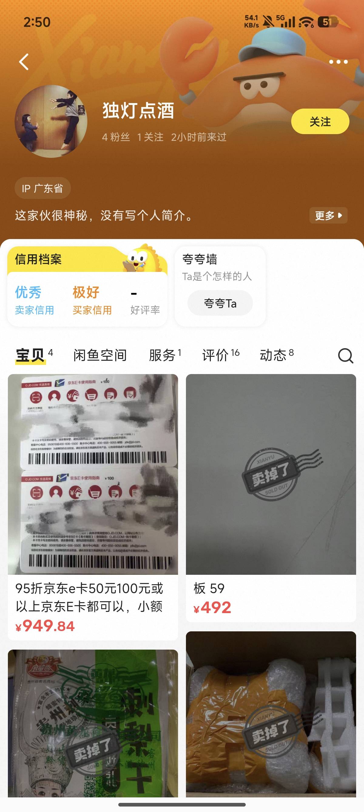 买东西，已读不收货，骂完给我退款，卖E卡的和美团通用红包券避雷吧。几块钱的券，骂32 / 作者:峡谷对掏 / 