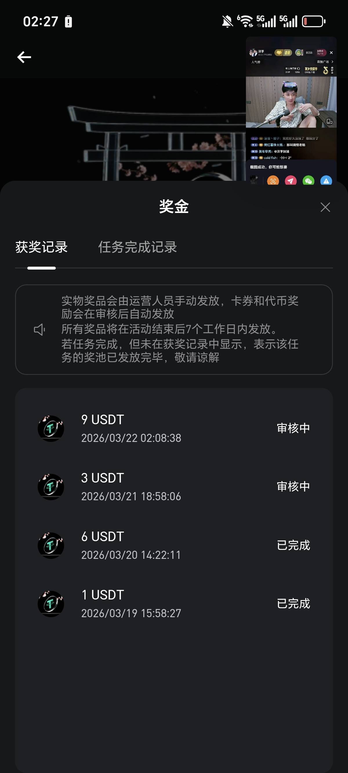bt毕业了送的体验金太坑了要不到手200u勾平台只让使用一次
链接有头自己去头




11 / 作者:念雪？ / 