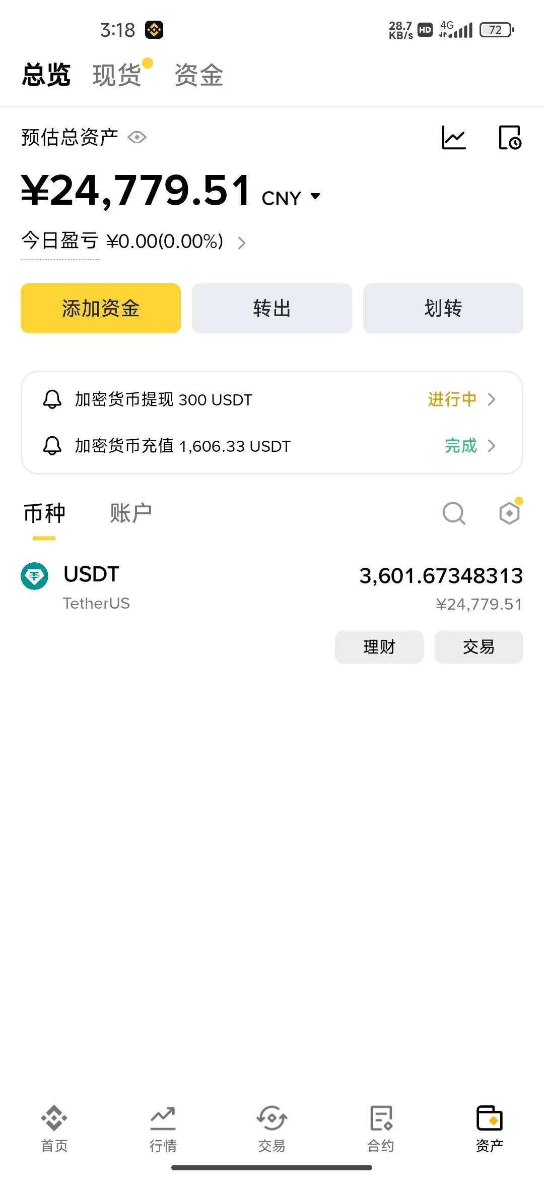舒服了这两天，准备换个17用用

45 / 作者:我的生活你的梦i / 