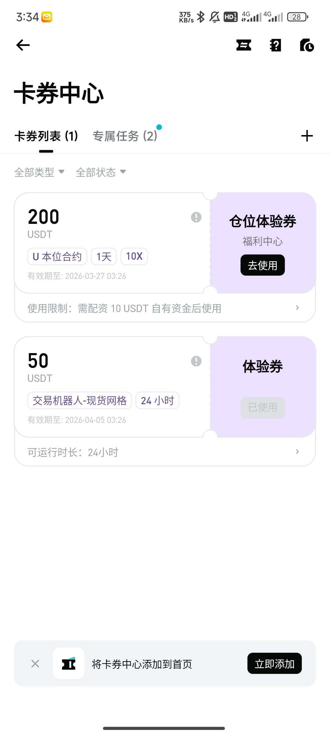 bt毕业了送的体验金太坑了要不到手200u勾平台只让使用一次
链接有头自己去头




20 / 作者:Khu / 