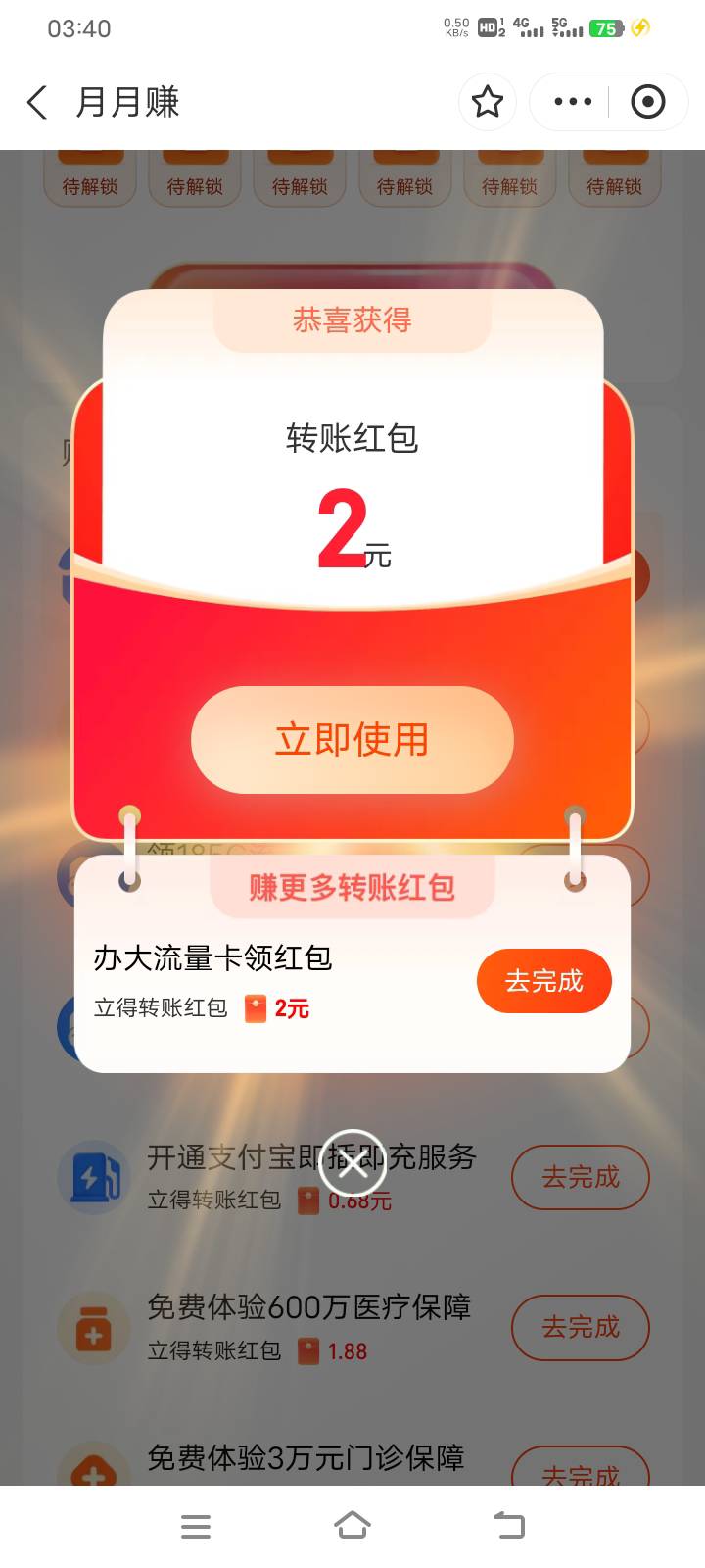 支付宝月月赚


67 / 作者:小灰狼的末路 / 