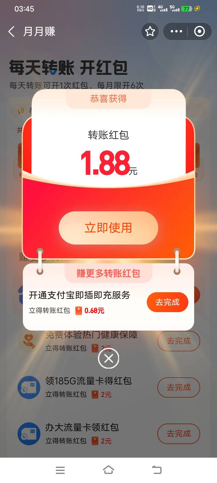 支付宝月月赚


18 / 作者:小灰狼的末路 / 