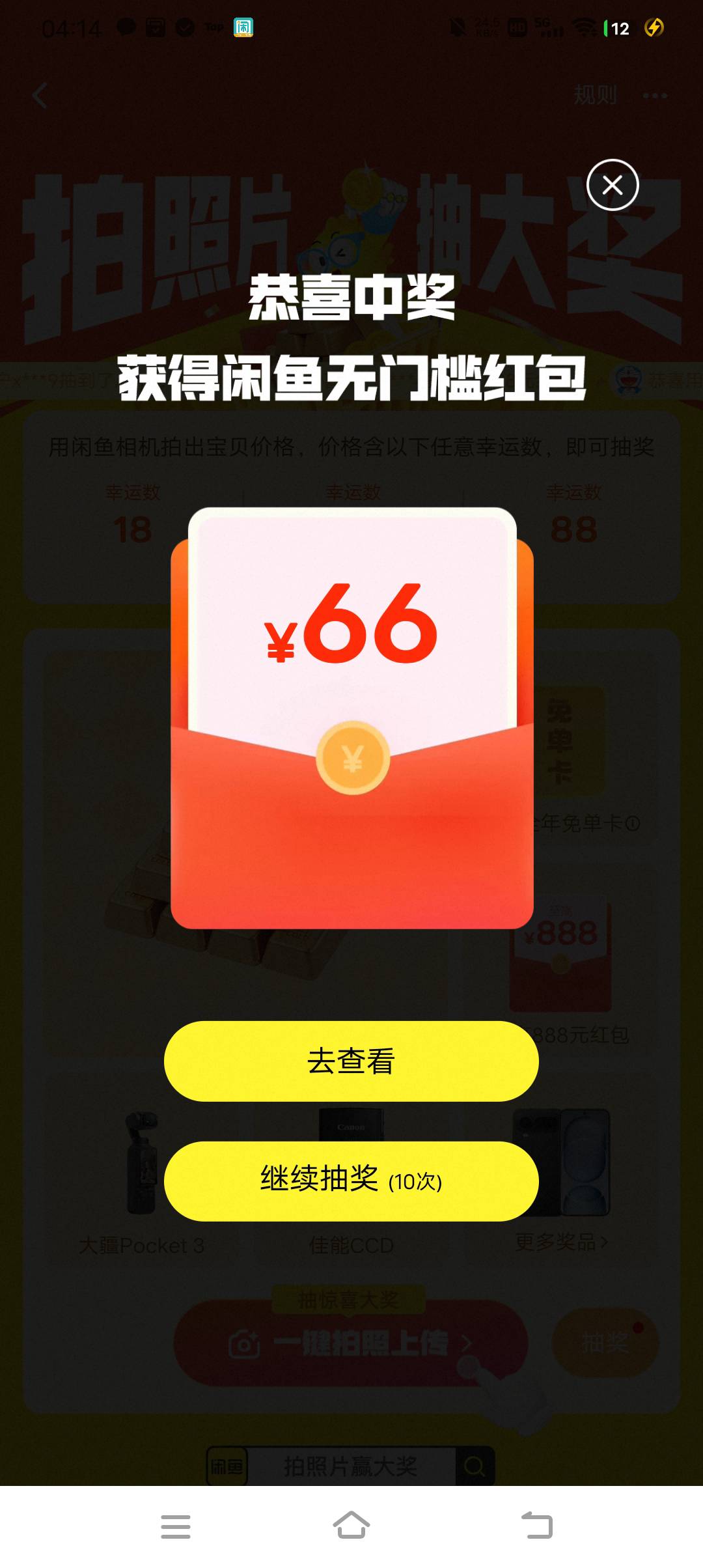 只中了个小的，哎，就一个号

35 / 作者:天苏苏 / 