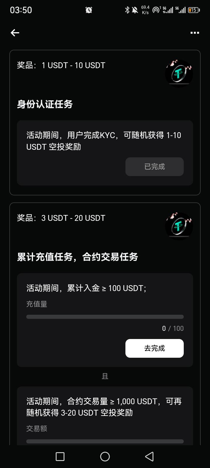 Bt实名送1-10u基本是1，运气好点有2，有条件的自己刷一下交易还能领，签到三天200u体92 / 作者:恰似二月凉 / 