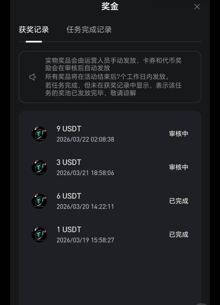 Bt实名送1-10u基本是1，运气好点有2，有条件的自己刷一下交易还能领，签到三天200u体23 / 作者:恰似二月凉 / 
