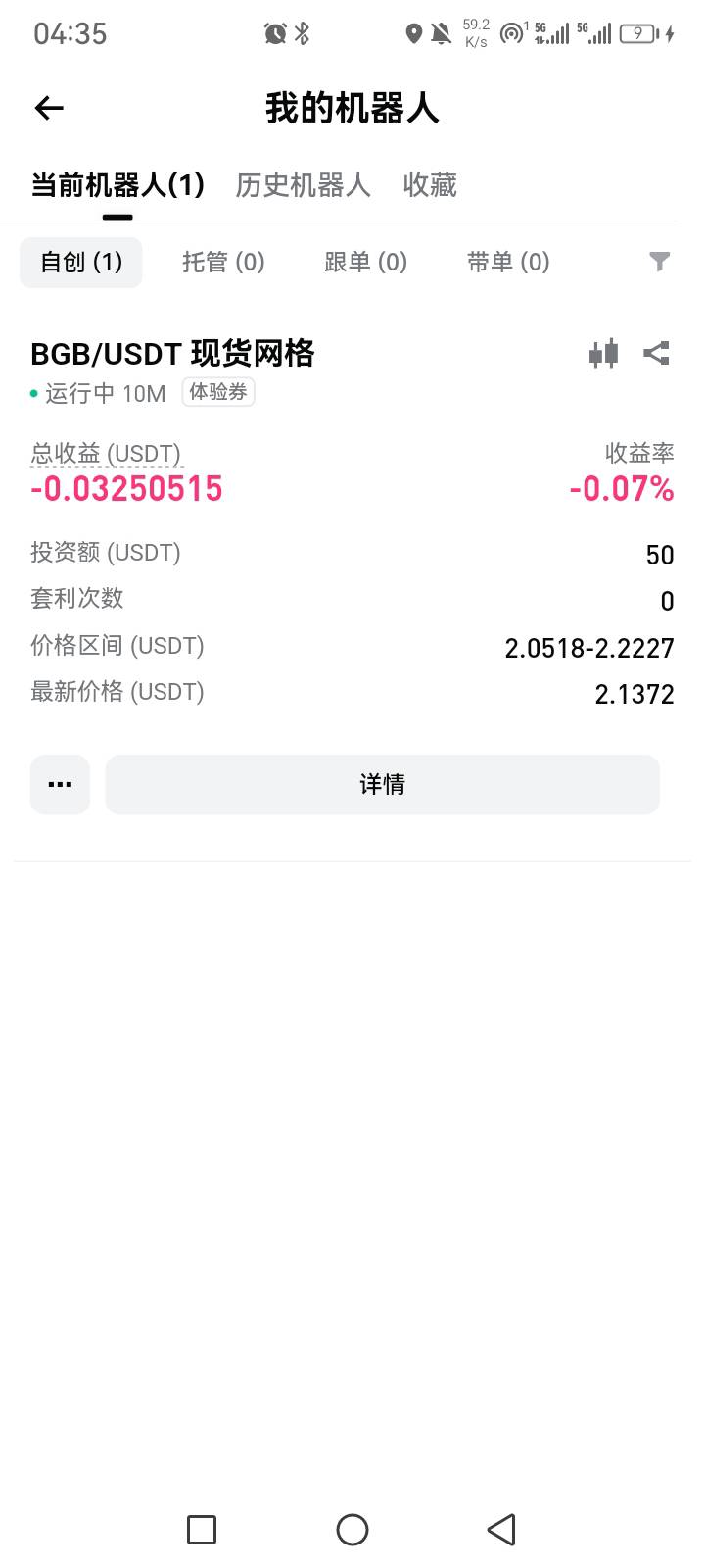 Bt实名送1-10u基本是1，运气好点有2，有条件的自己刷一下交易还能领，签到三天200u体83 / 作者:恰似二月凉 / 