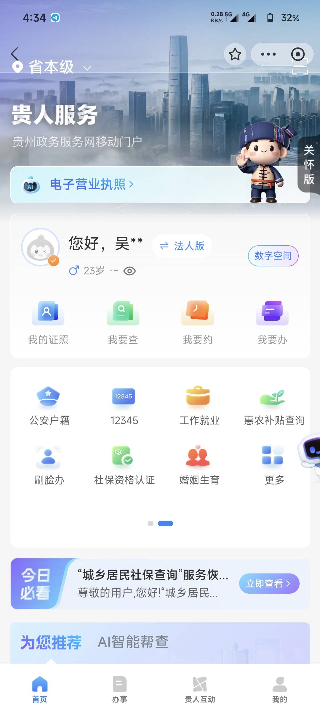 老了手速跟不上你们了，有毛希望你们手下留情留点汤给我喝

68 / 作者:季伯长 / 