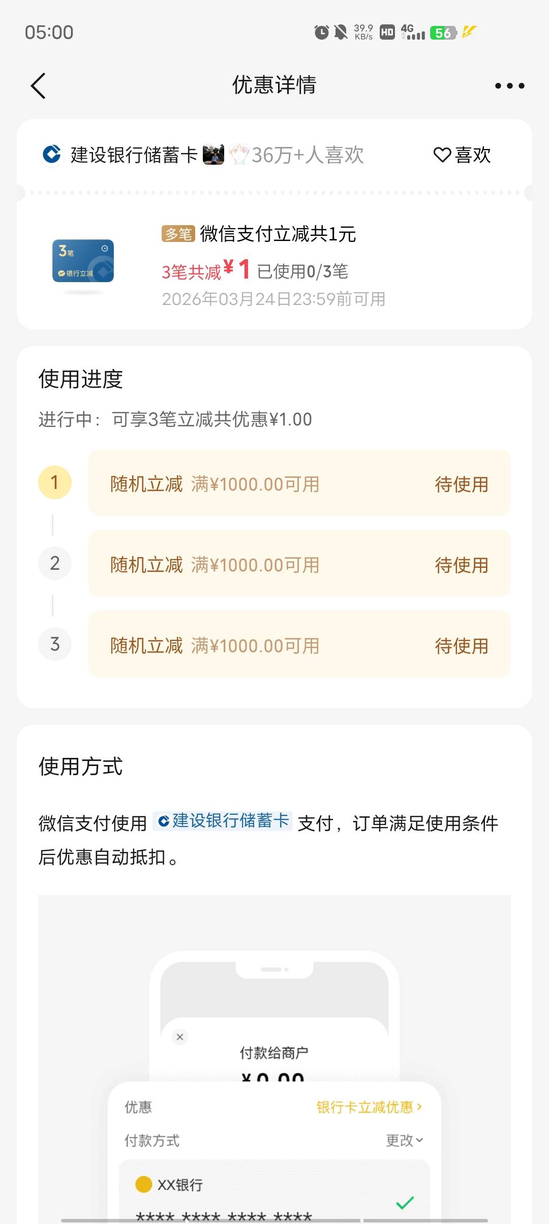建行大方给了50

6 / 作者:我要去看 / 