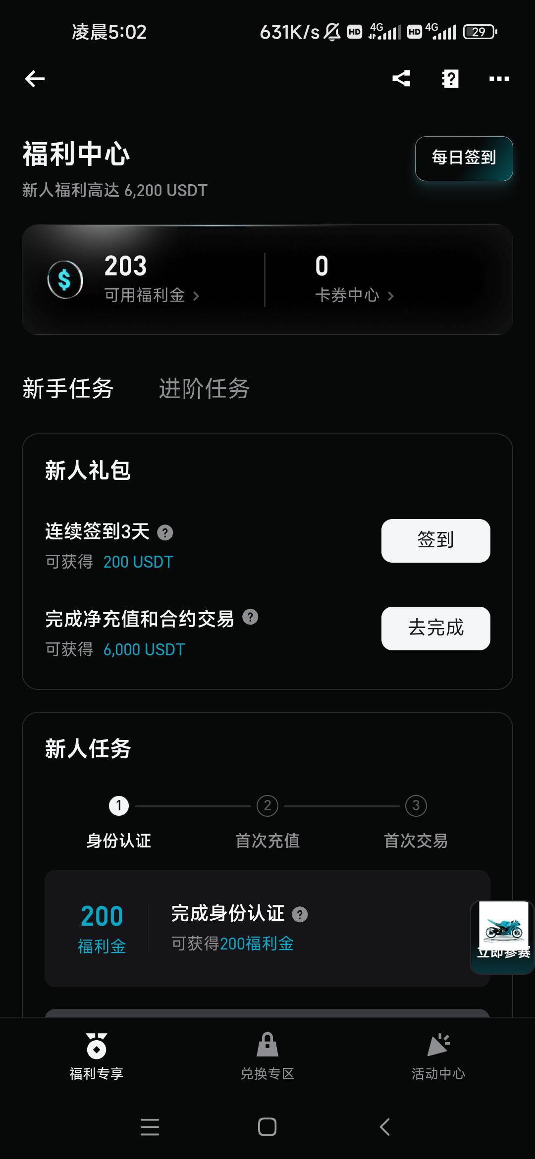 1-10的空投在哪里？？怎么我只有福利金？

34 / 作者:卡农最长 / 