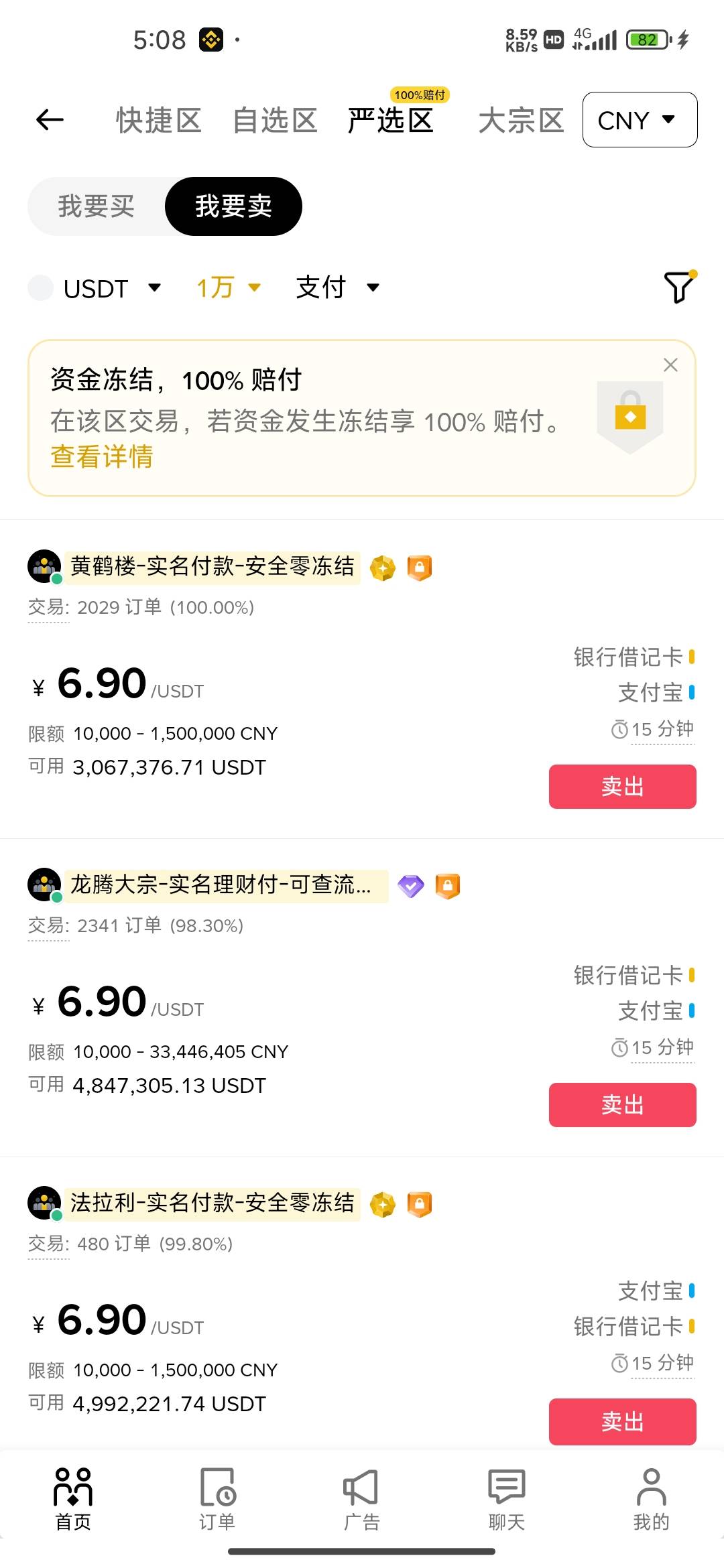 老哥们你们一般卖u会不会收到x前，一笔卖多少合适，大额会不会出问题

66 / 作者:我的生活你的梦i / 