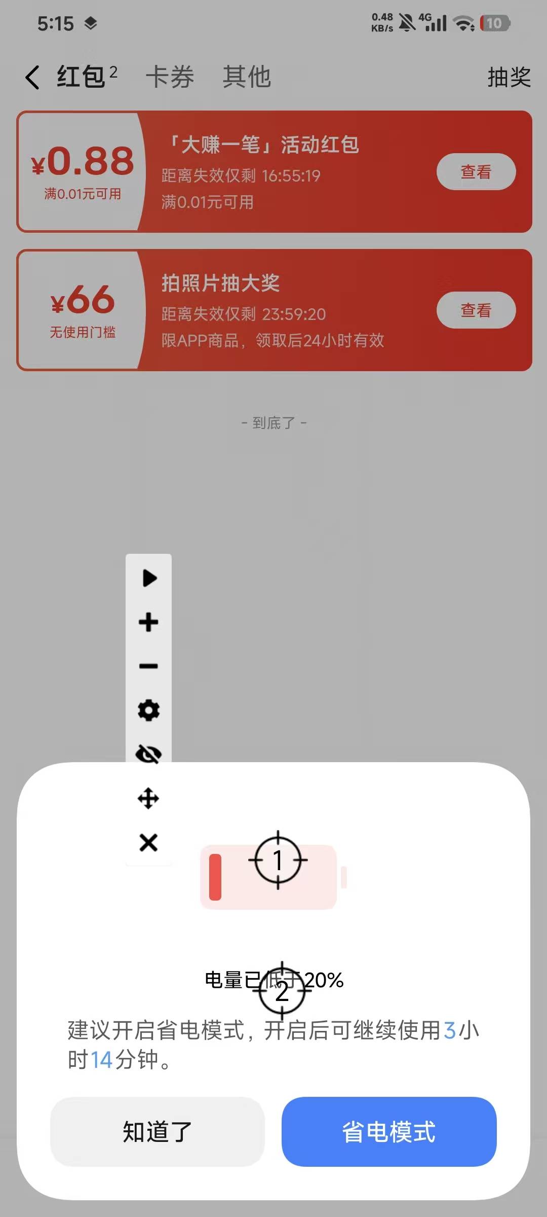 没中大的也可以吃顿好的了饿昏昏

69 / 作者:李奕 / 