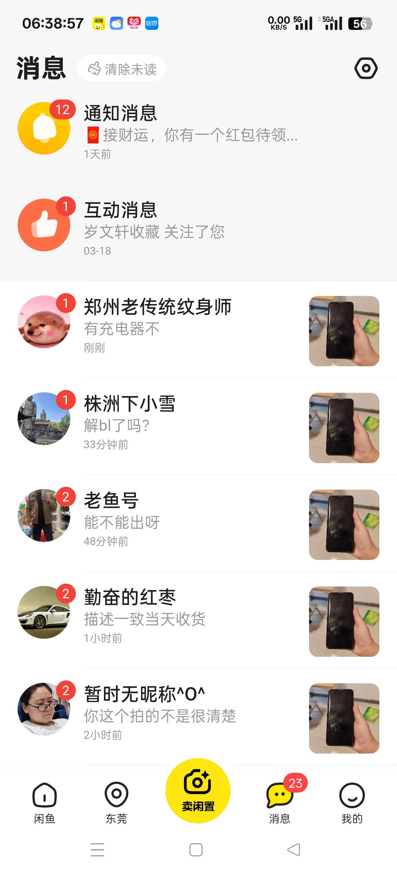 会被会被到手刀

79 / 作者:天大地大@ / 