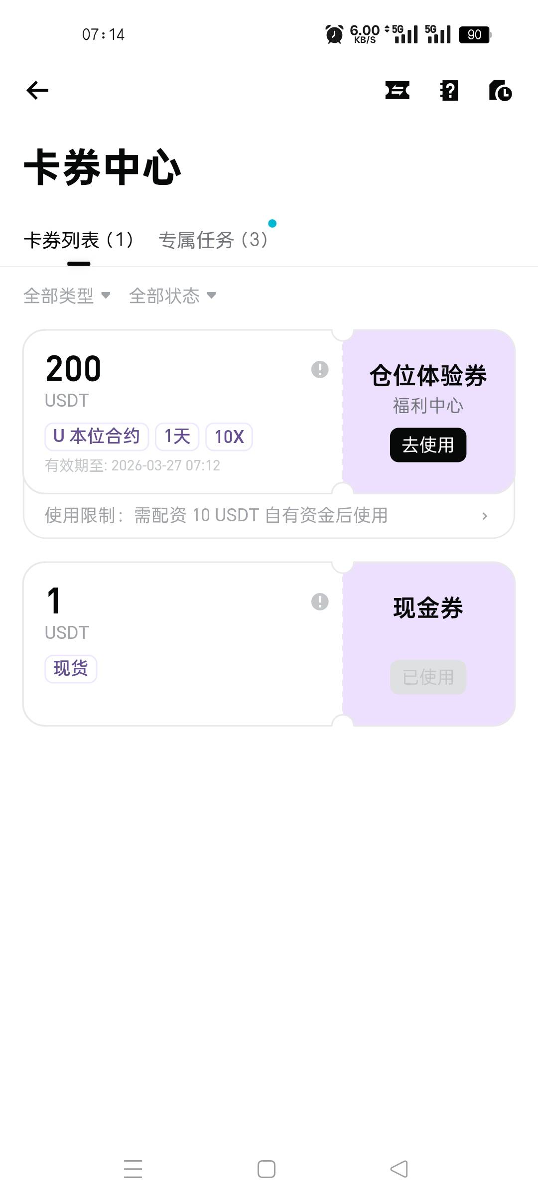 bitget签到三天送的合约卷。要自己配10u才能用，老哥能冲吗？会不会被黑啊野J台

52 / 作者:多姿多彩把 / 