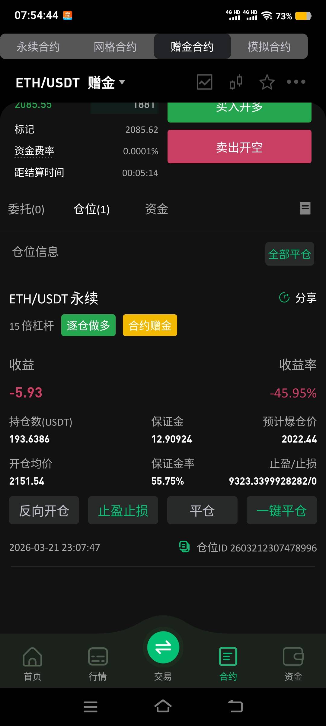 二饼终于动了
20 / 作者:江山三载归来 / 