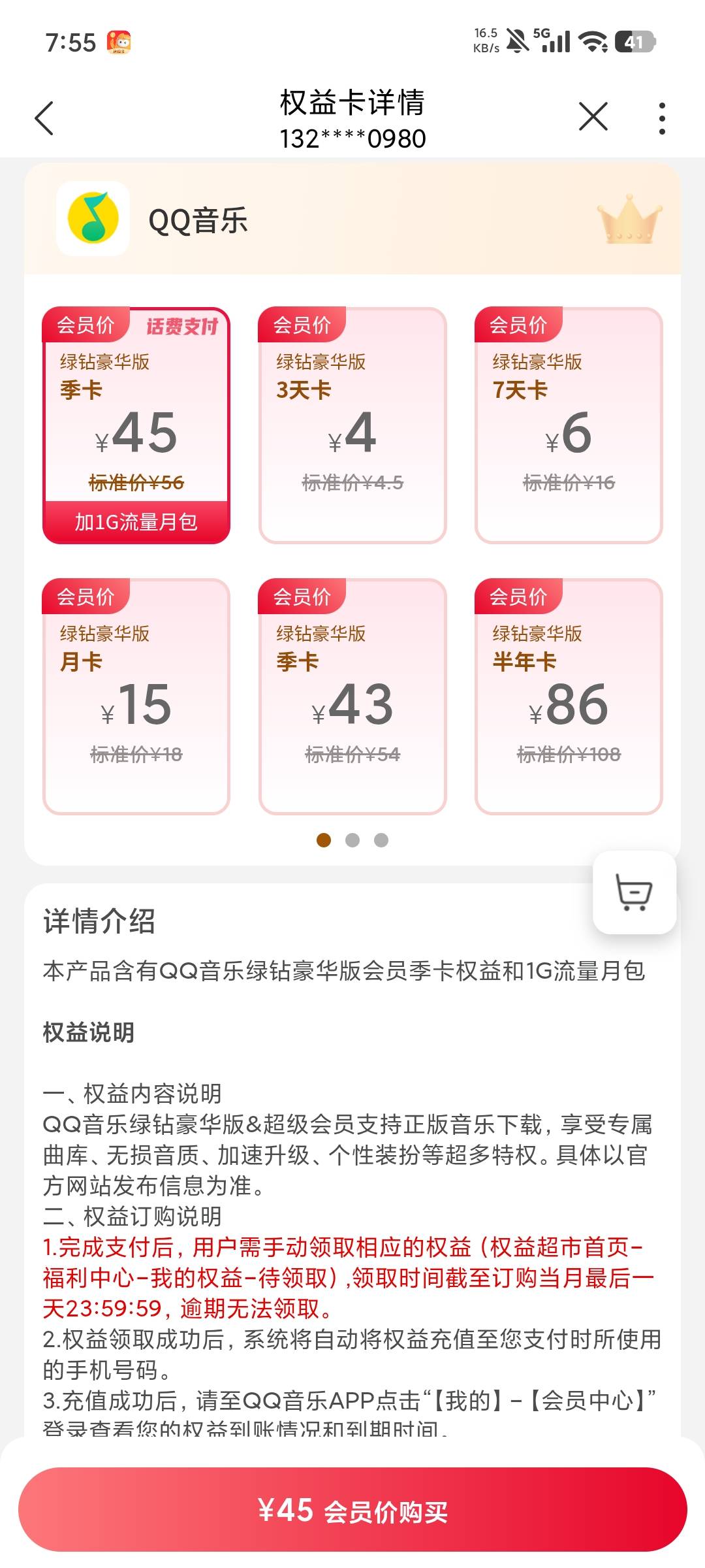 45和43的买哪个

5 / 作者:南风不知意 / 