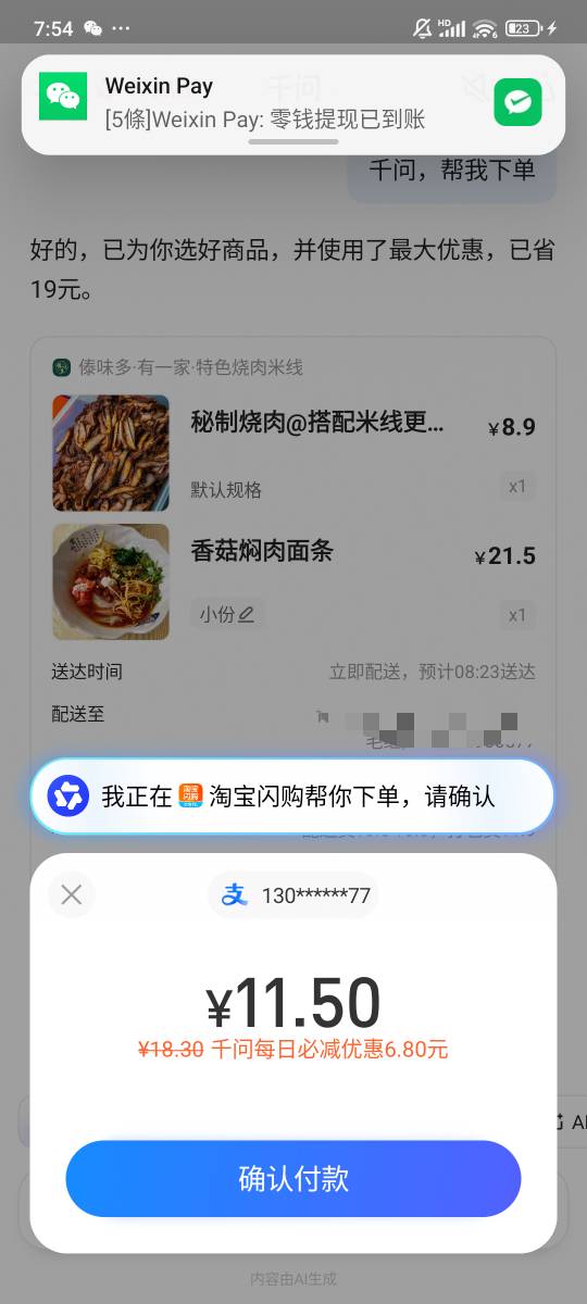 千问6.8还有，前几天都是1.8
美滋滋

57 / 作者:染靛街开心 / 