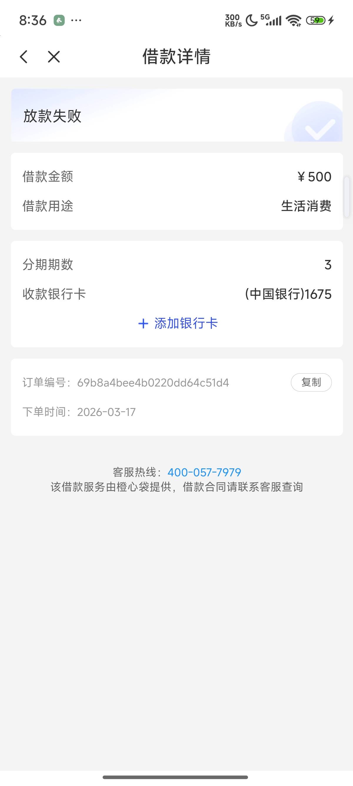 凉凉了

19 / 作者:时倾gf / 