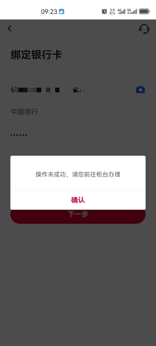 三年了，中行还有没有原谅我，

11 / 作者:少年啊滨 / 