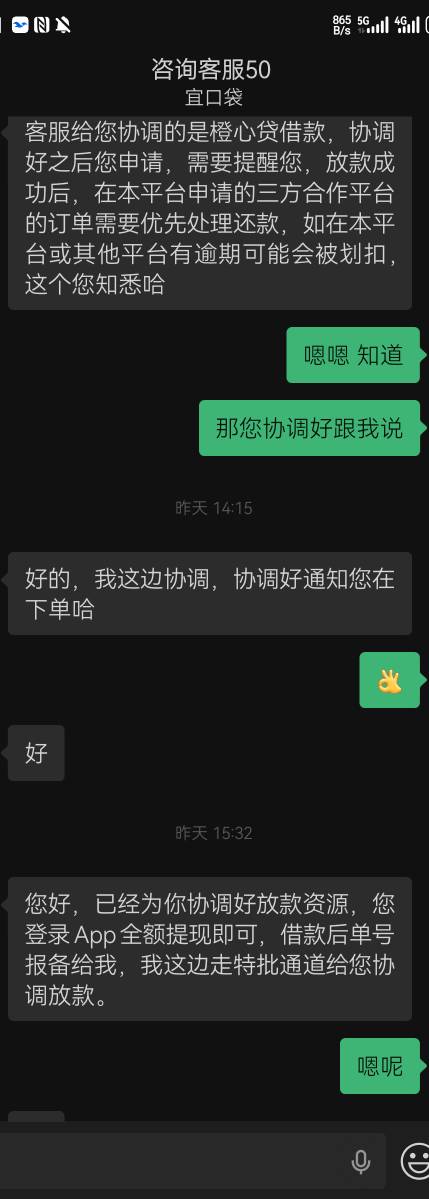 还能下吗？逾期20天了，之前说协调没有动静我自己下单了专向被拒了一次，这都过了一个79 / 作者:吾 / 