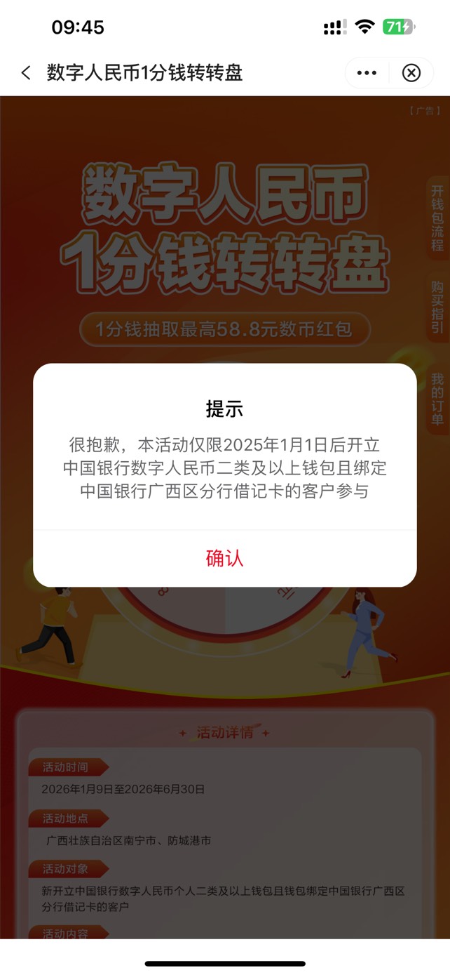 开的广西数币也绑广西了还不行醉了

95 / 作者:首席测试体验官 / 