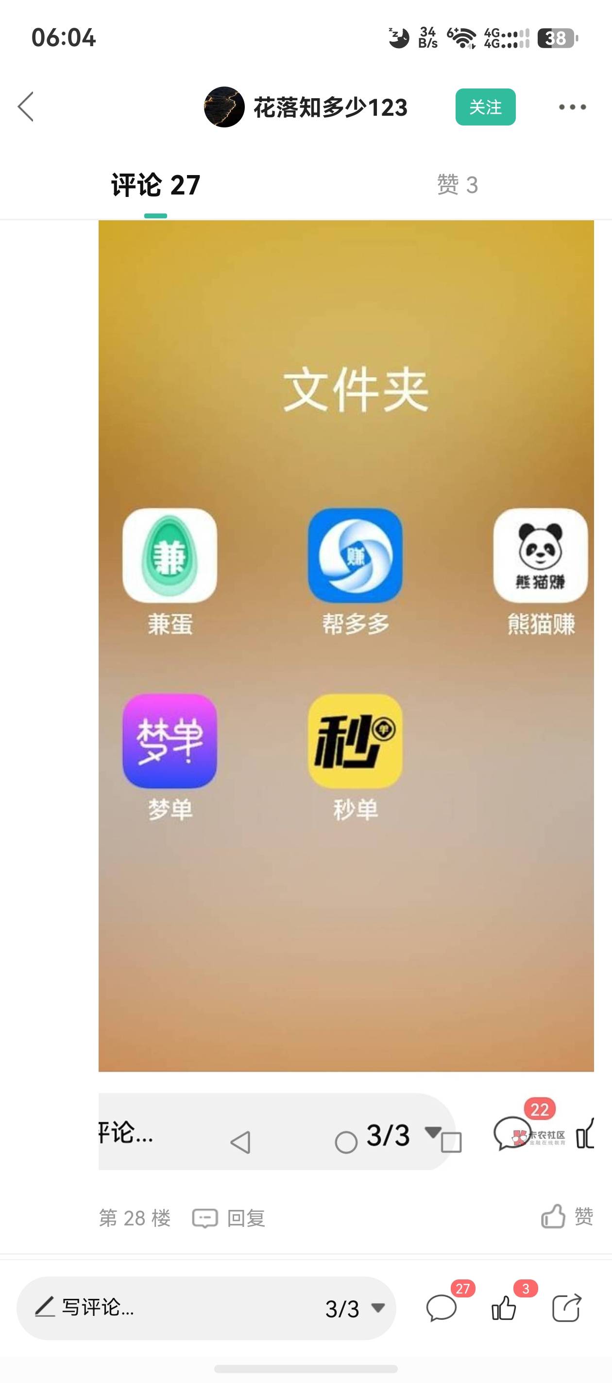 老哥们，这人几个平台放单都是他，能几个平台一起弄他的不

27 / 作者:鼎致 / 