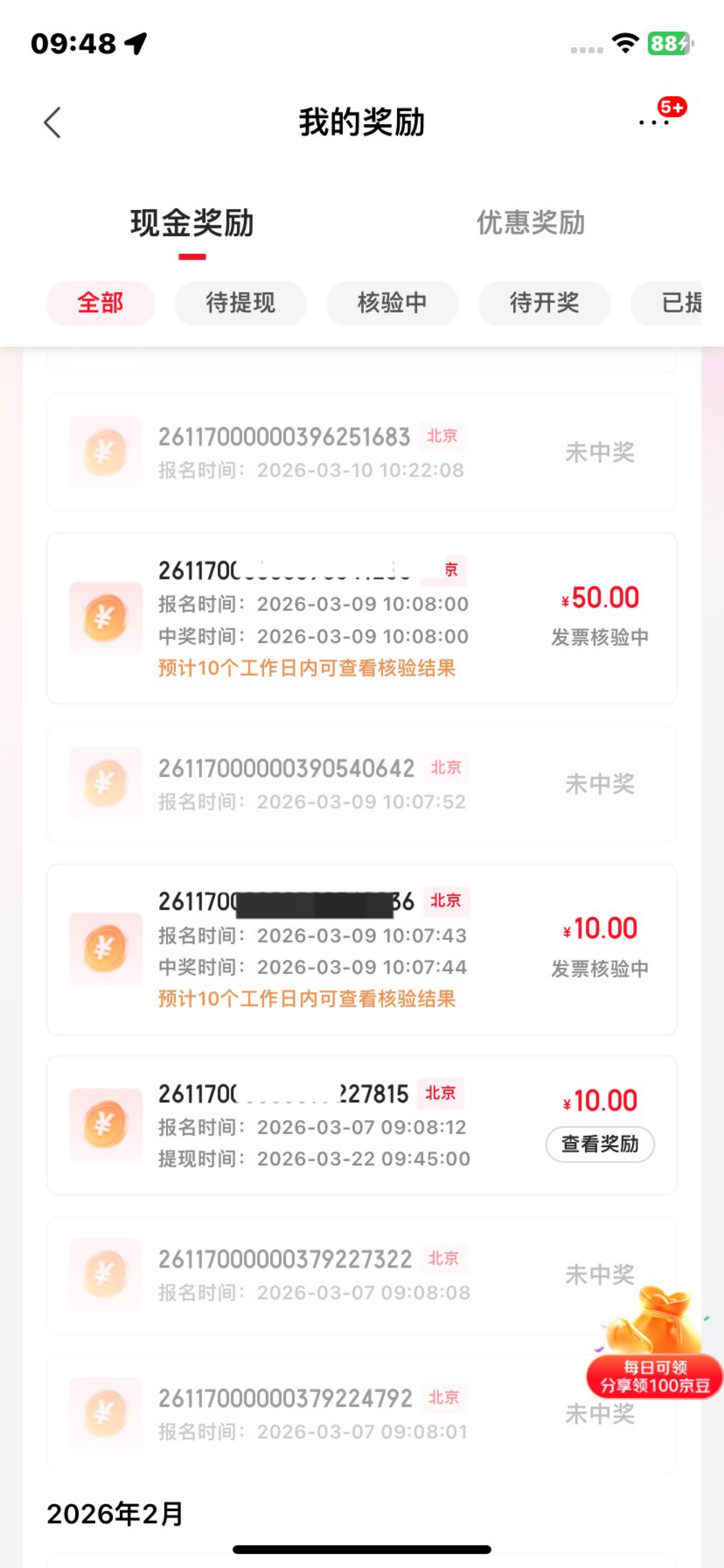 北京发票九号的到了一个

67 / 作者:尤里. / 