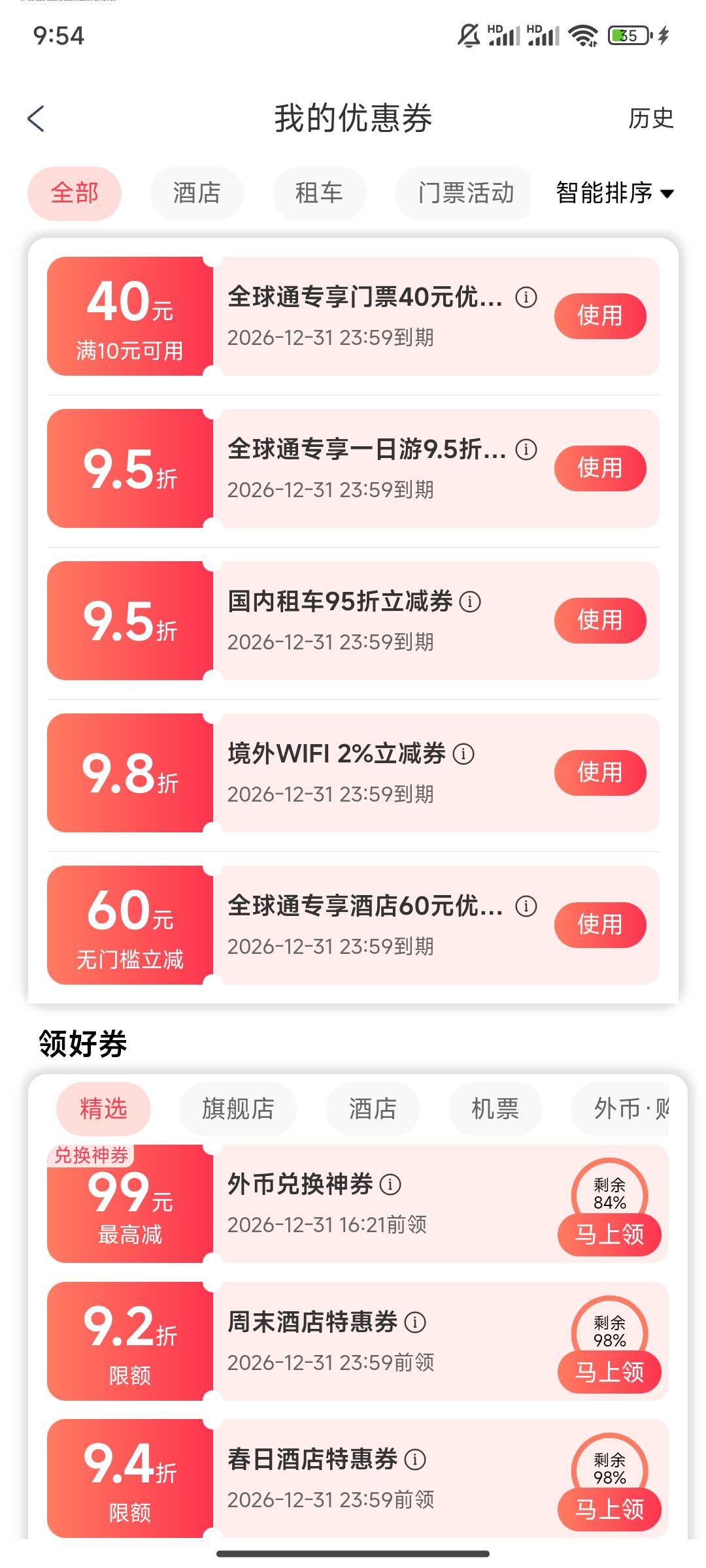 全球通老哥们都是在鱼上面出的吗？看了看平台给的价格太低了

59 / 作者:小新新1 / 