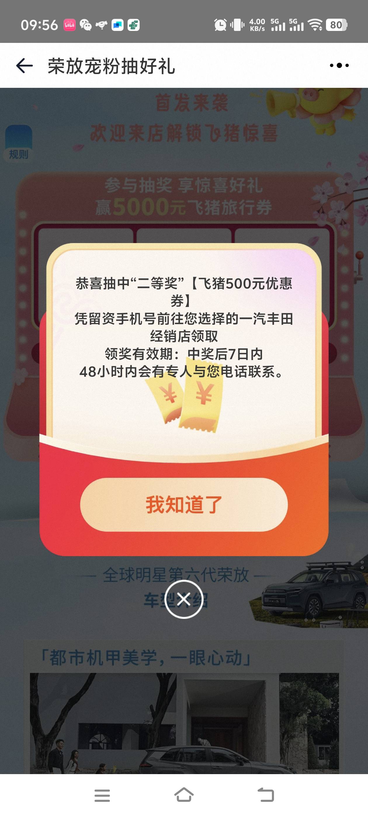 老哥们这个去4s店能领吗   刚打电话来了

12 / 作者:嘤の羊毛日记 / 