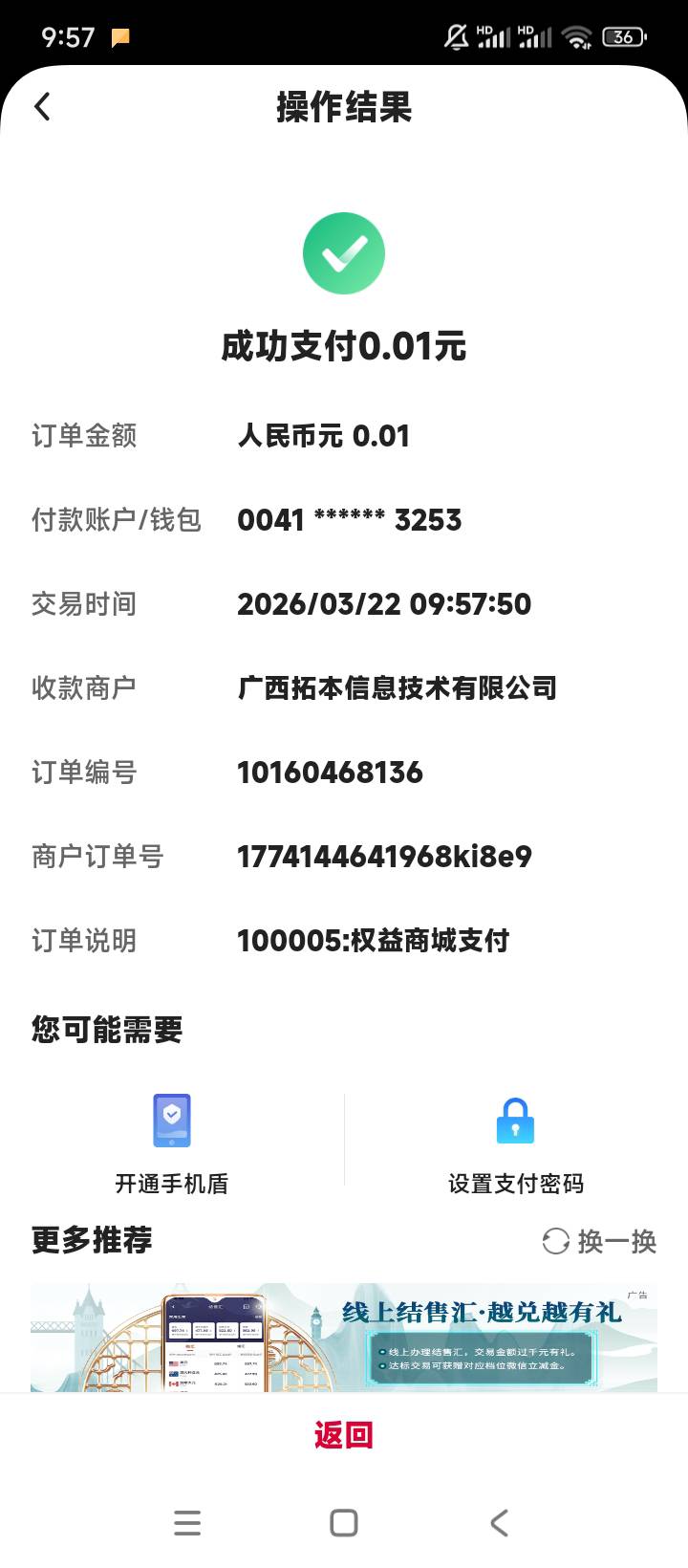 这不是还有吗？一直点就行了还是得说这个白桃花真的很...83 / 作者:买了否冷ggl / 