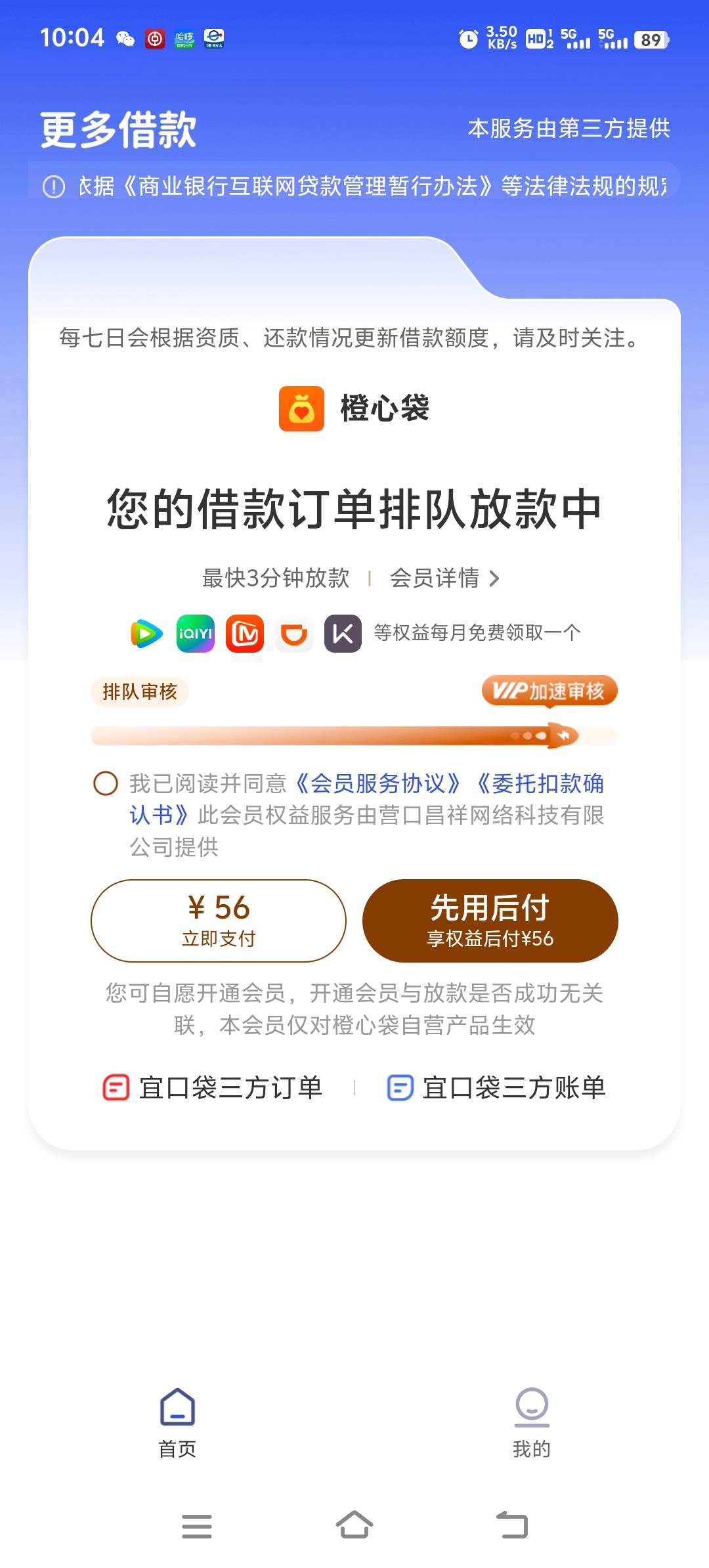 这种是不是后付就稳了

96 / 作者:胡子8888 / 
